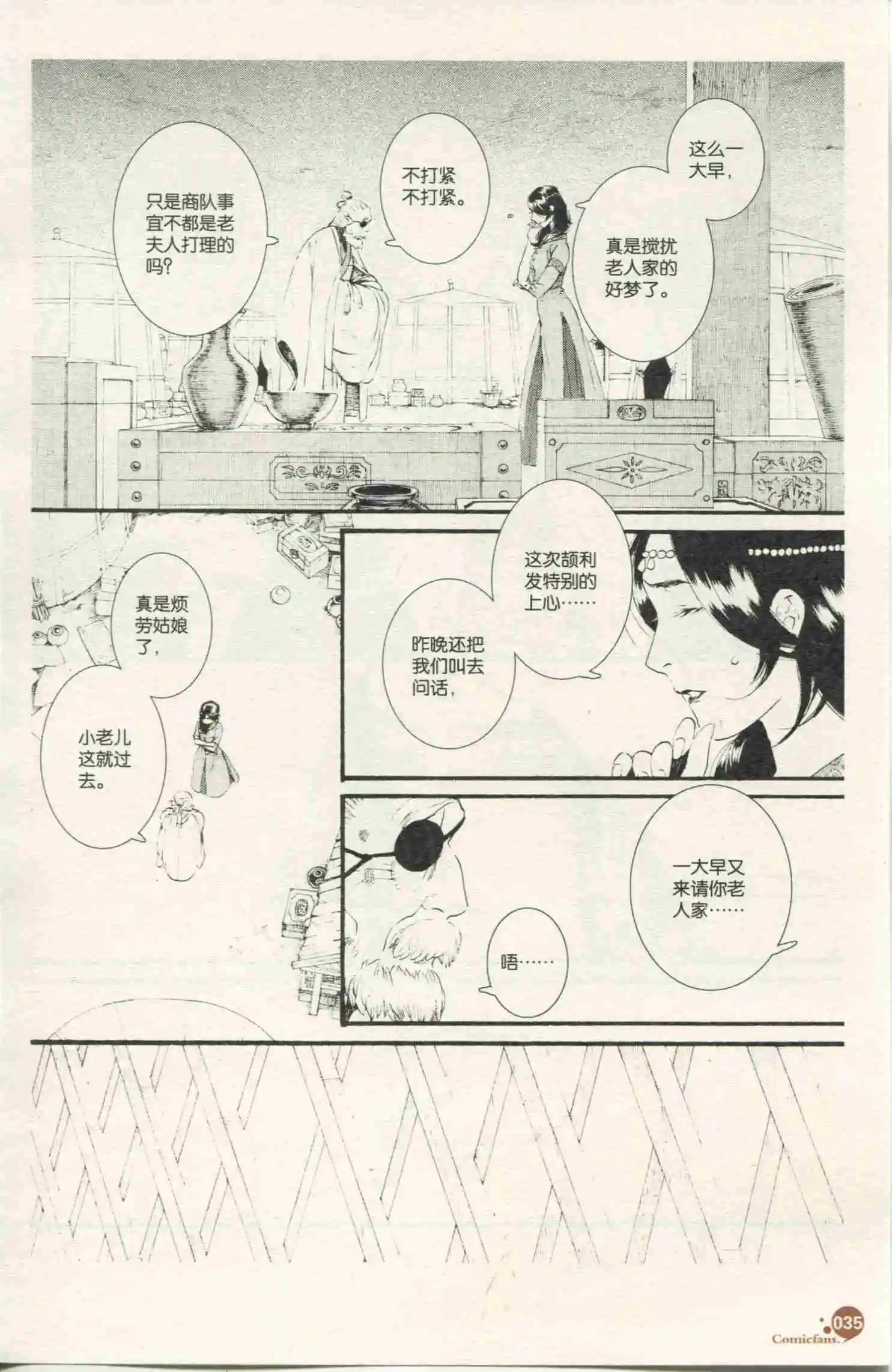 第49话