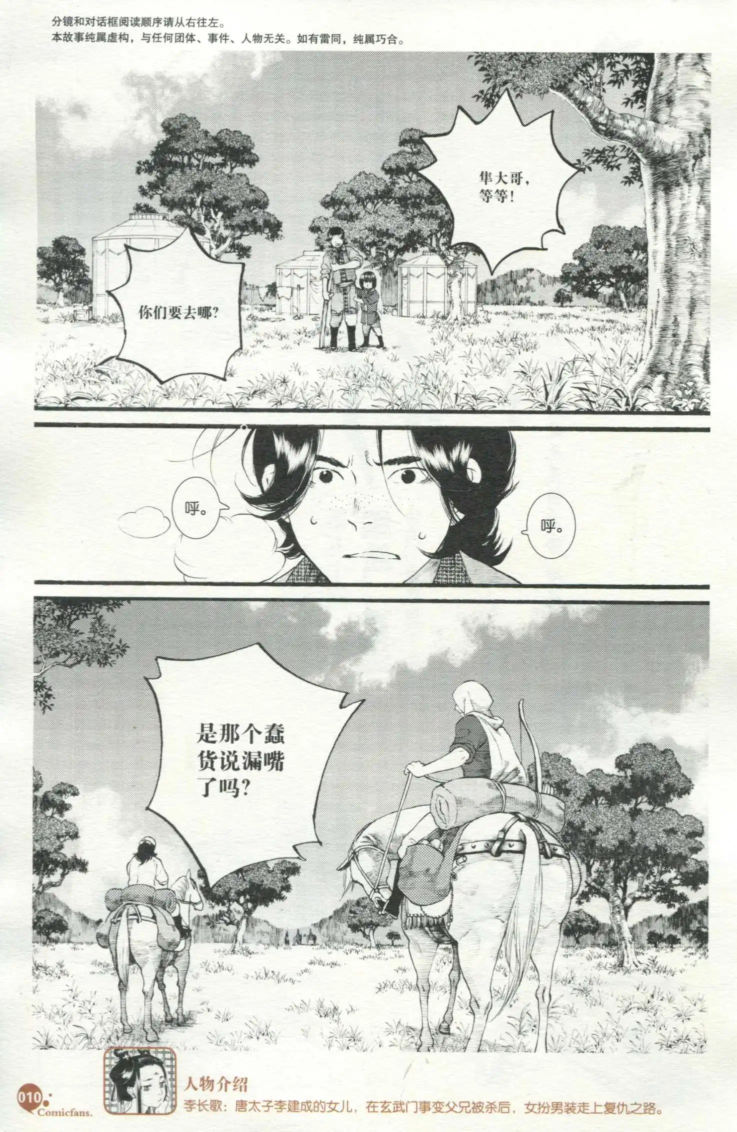 第50话