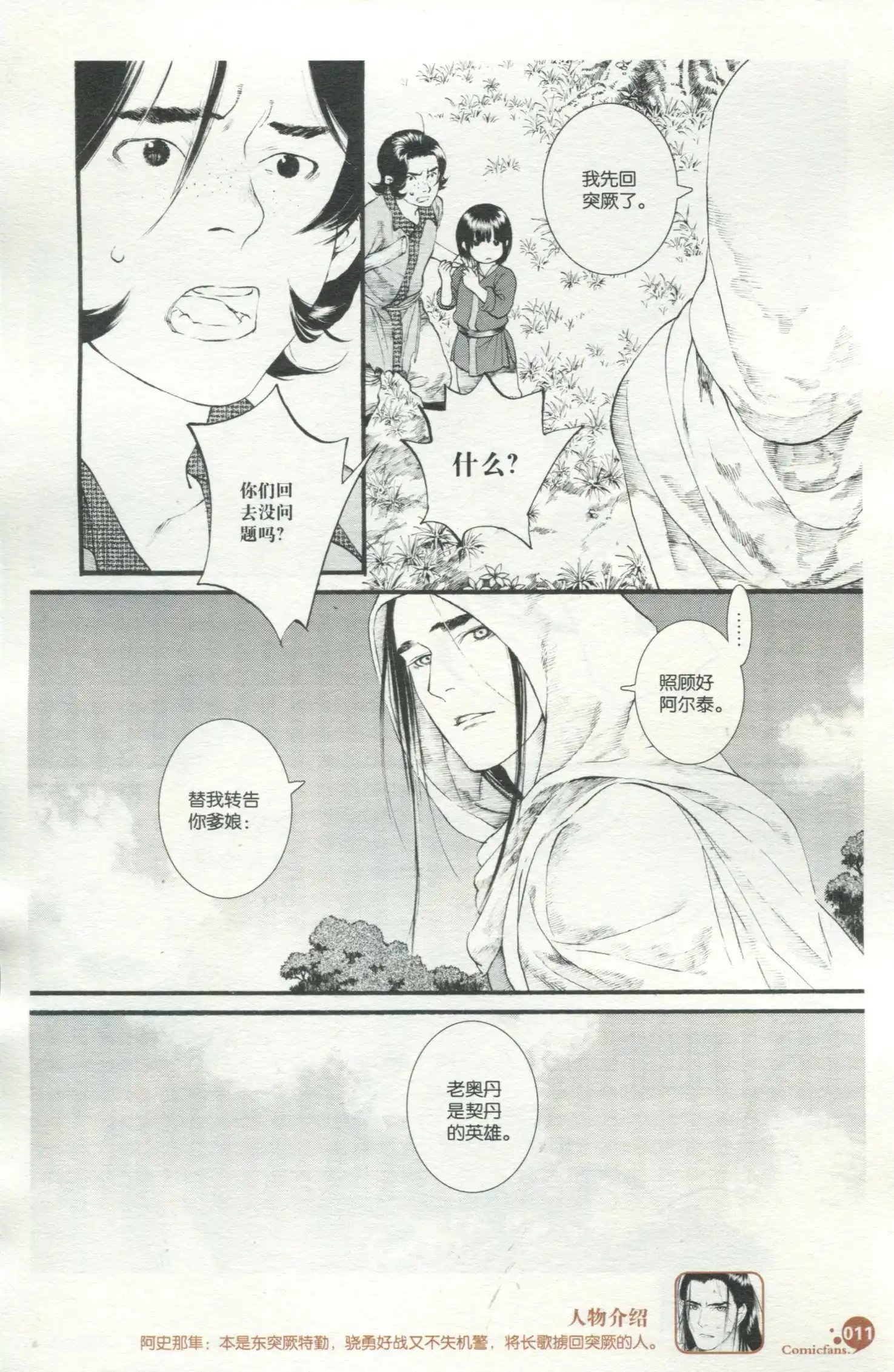 第50话