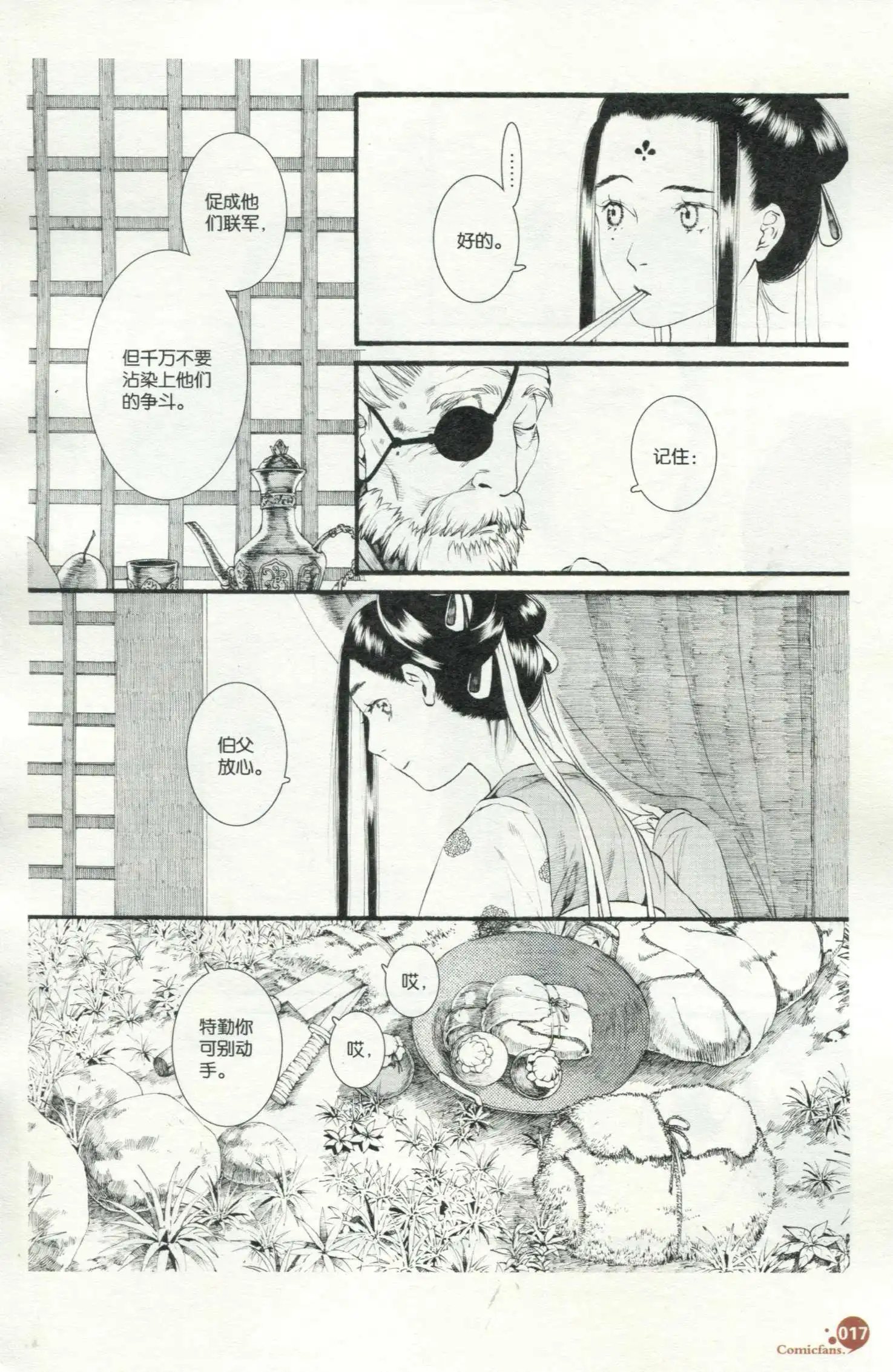 第50话
