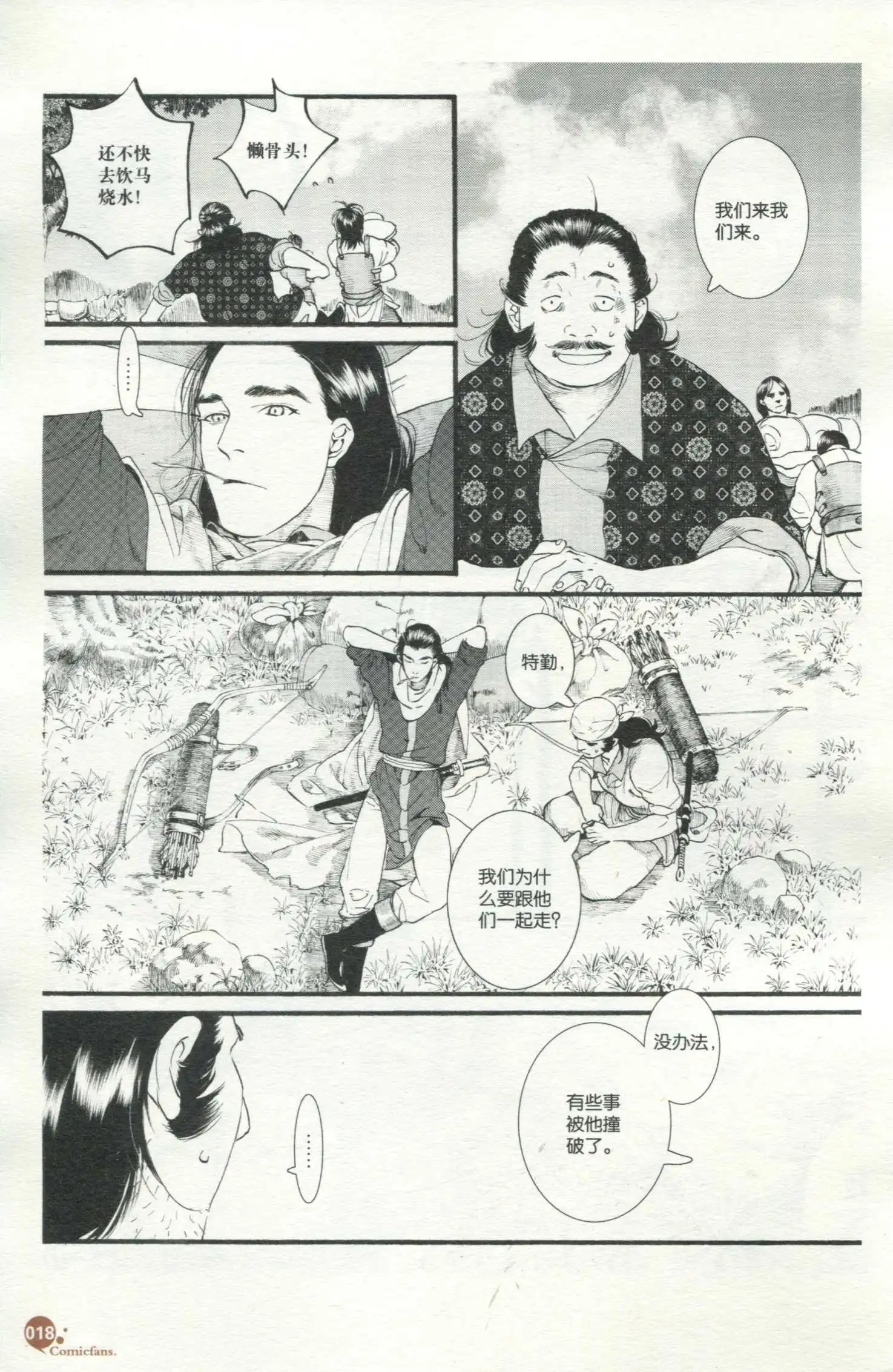 第50话