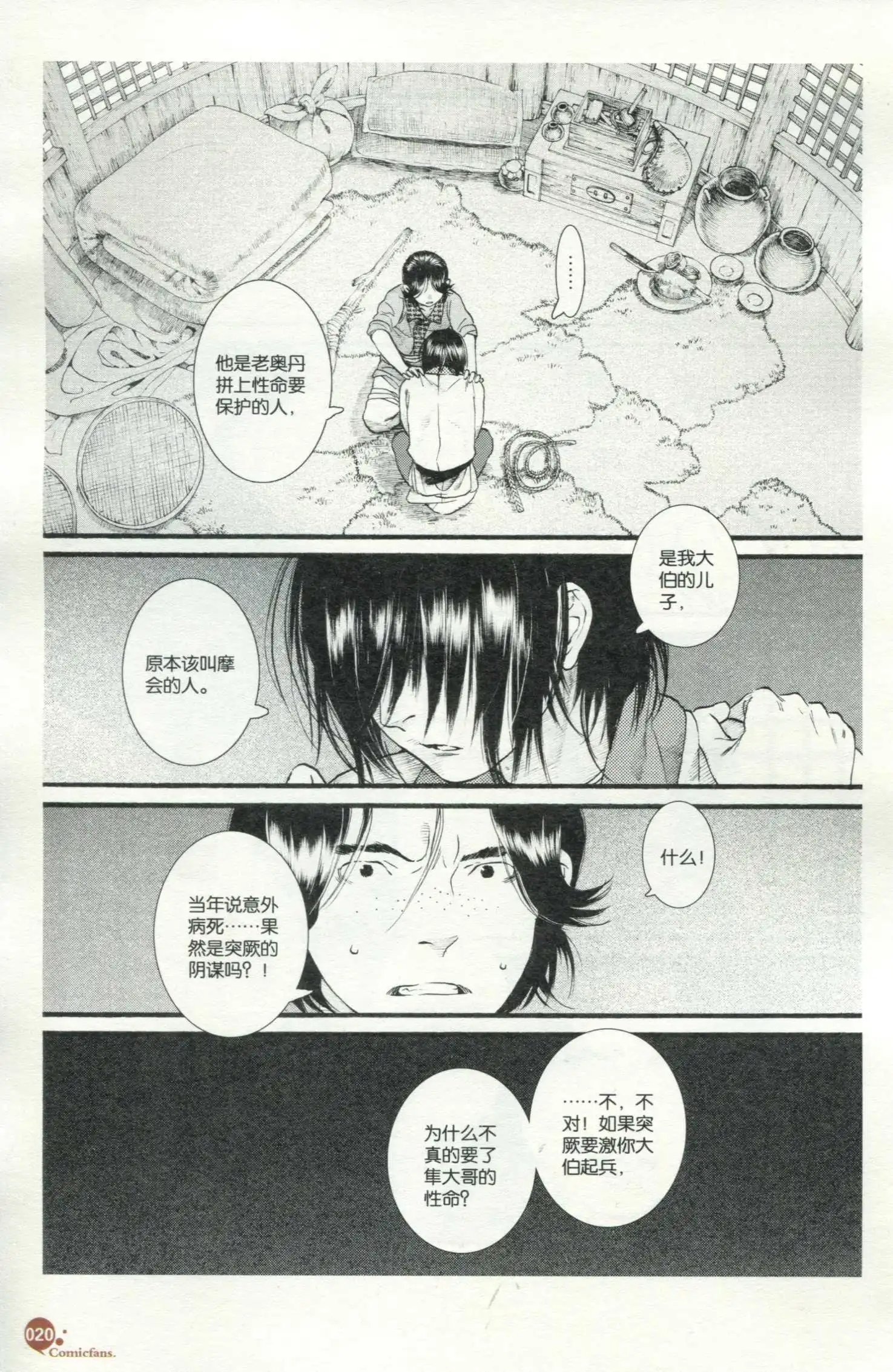 第50话