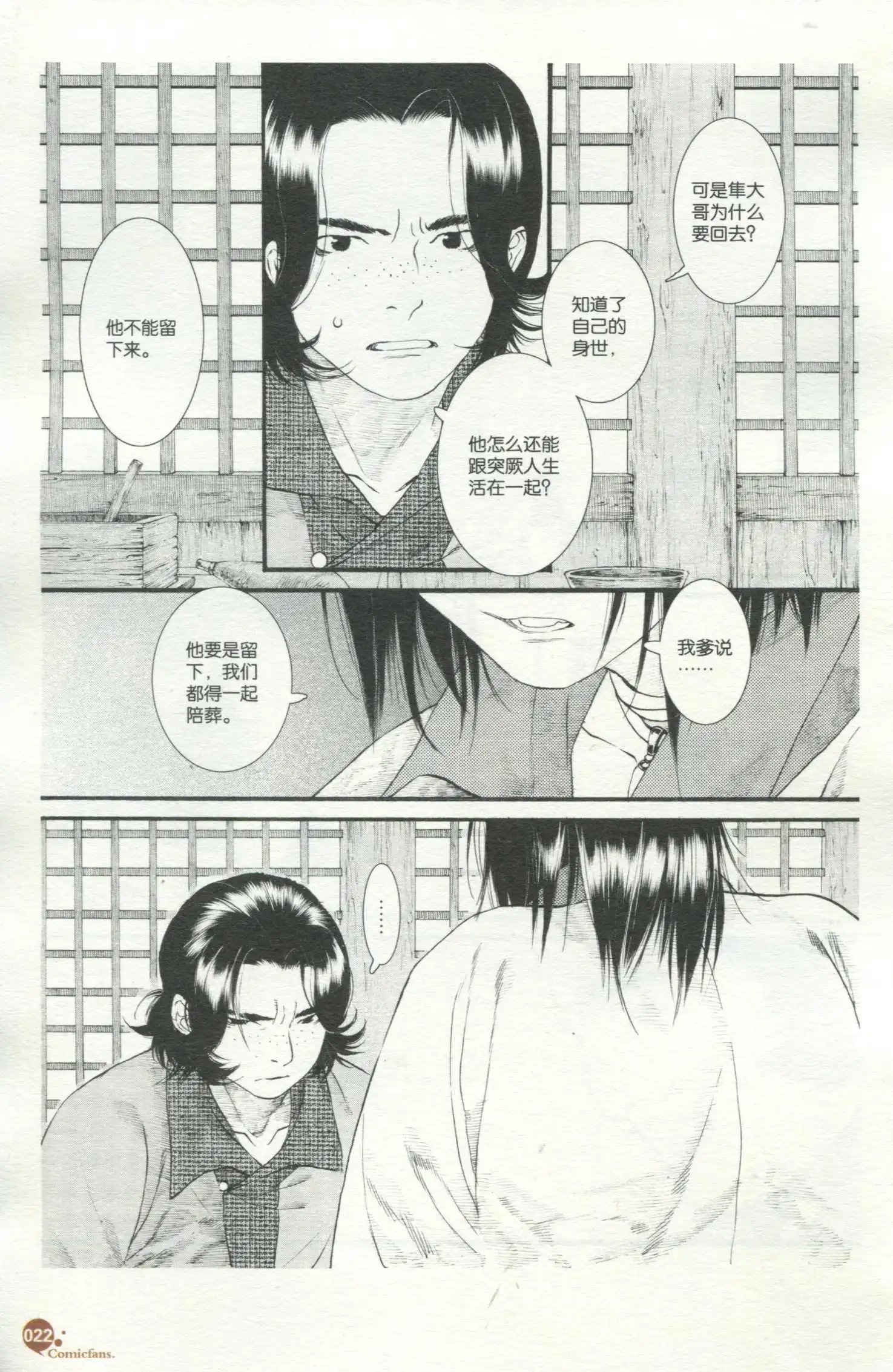 第50话