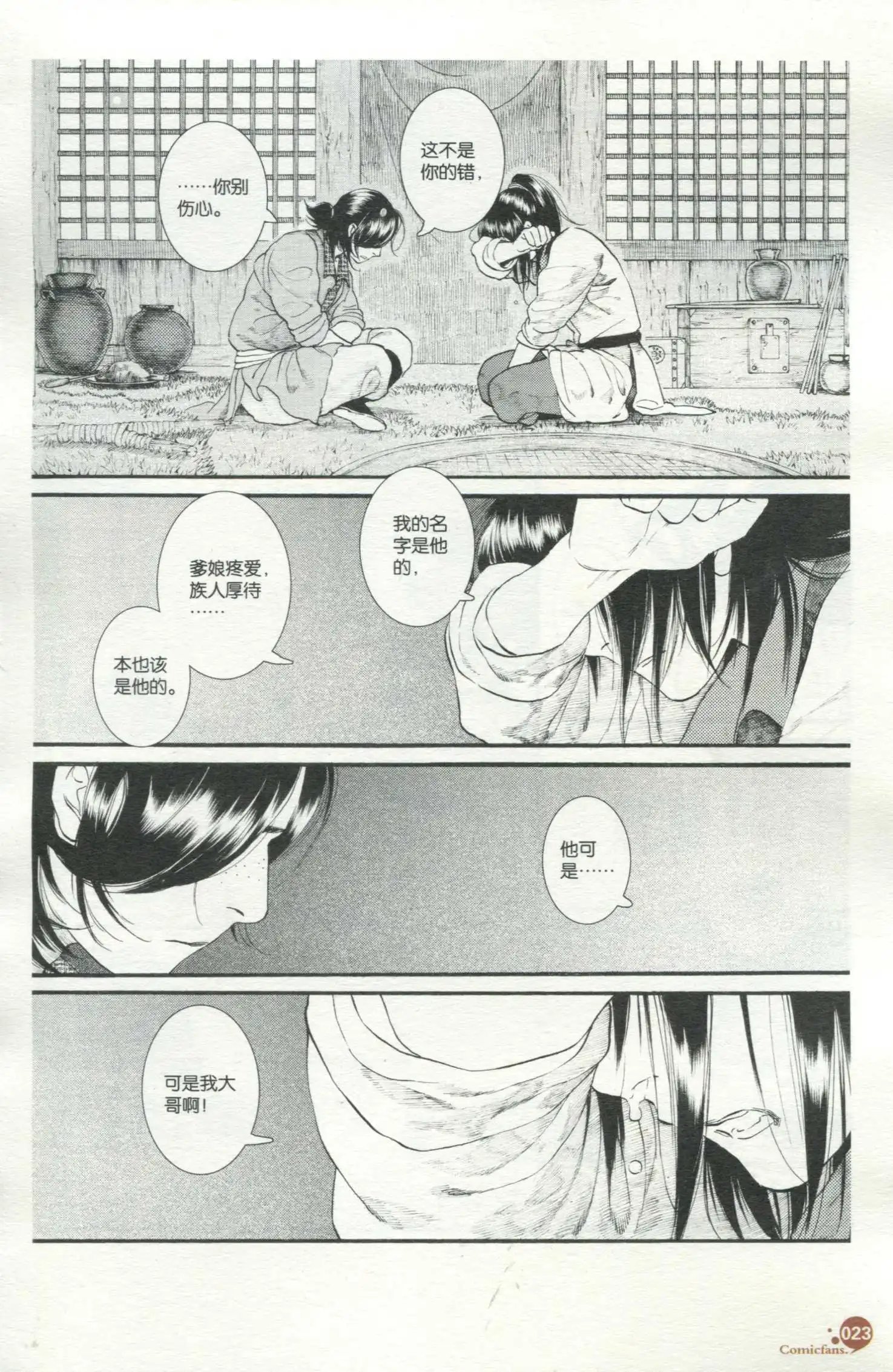 第50话