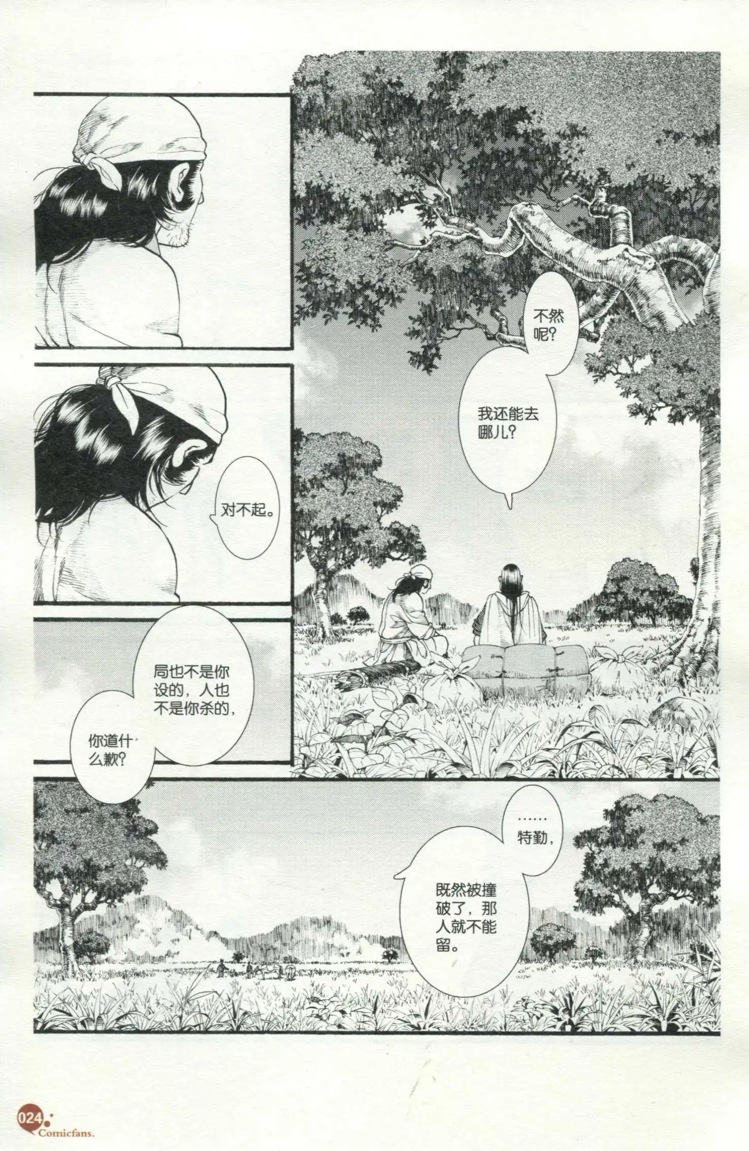第50话