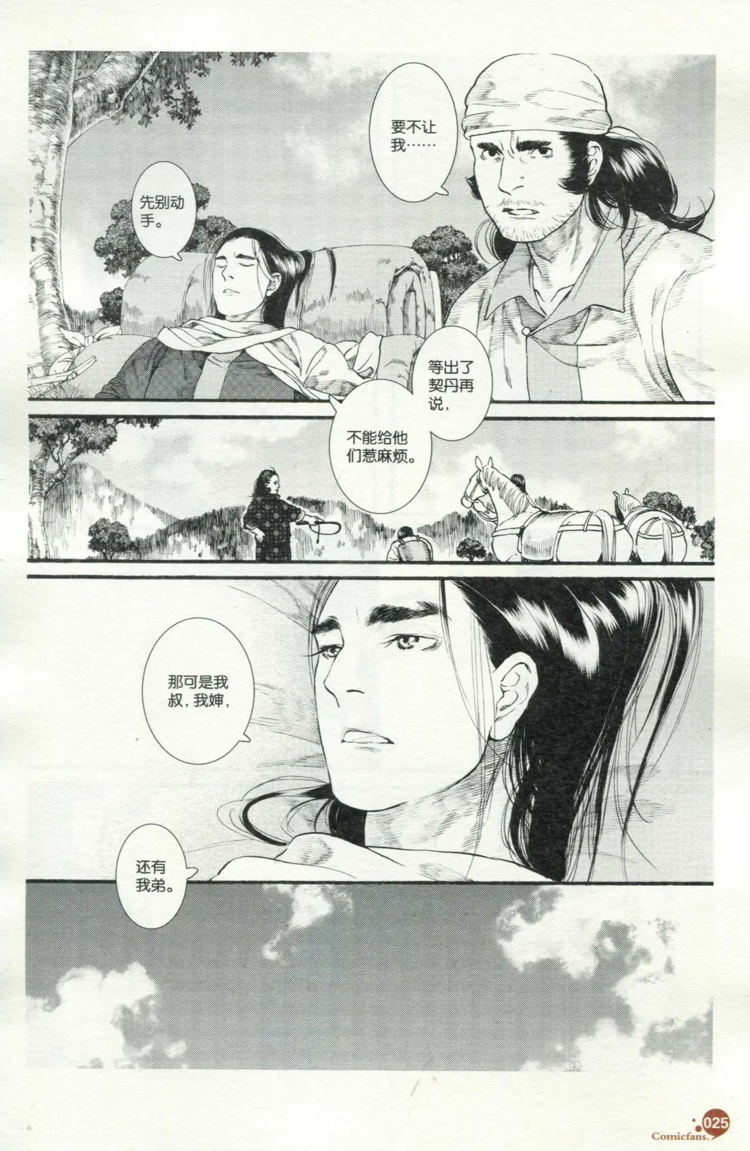 第50话