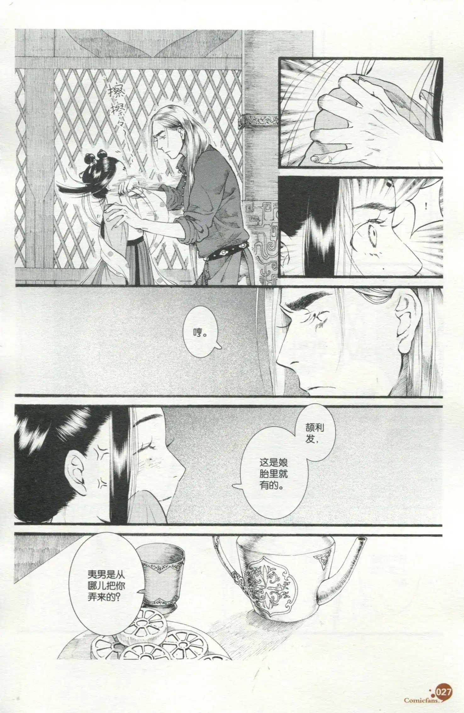 第50话