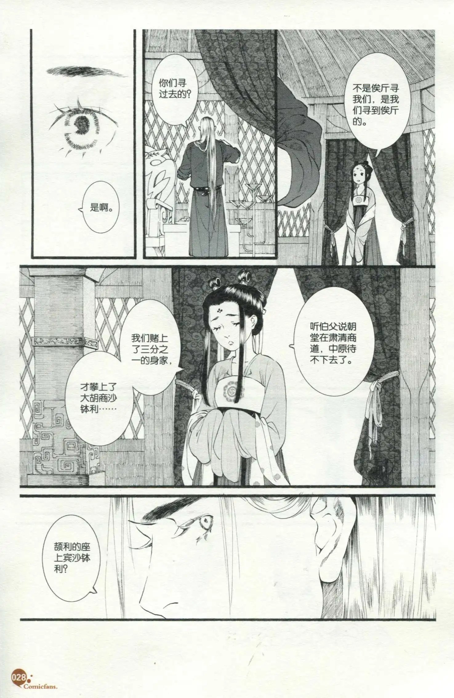 第50话