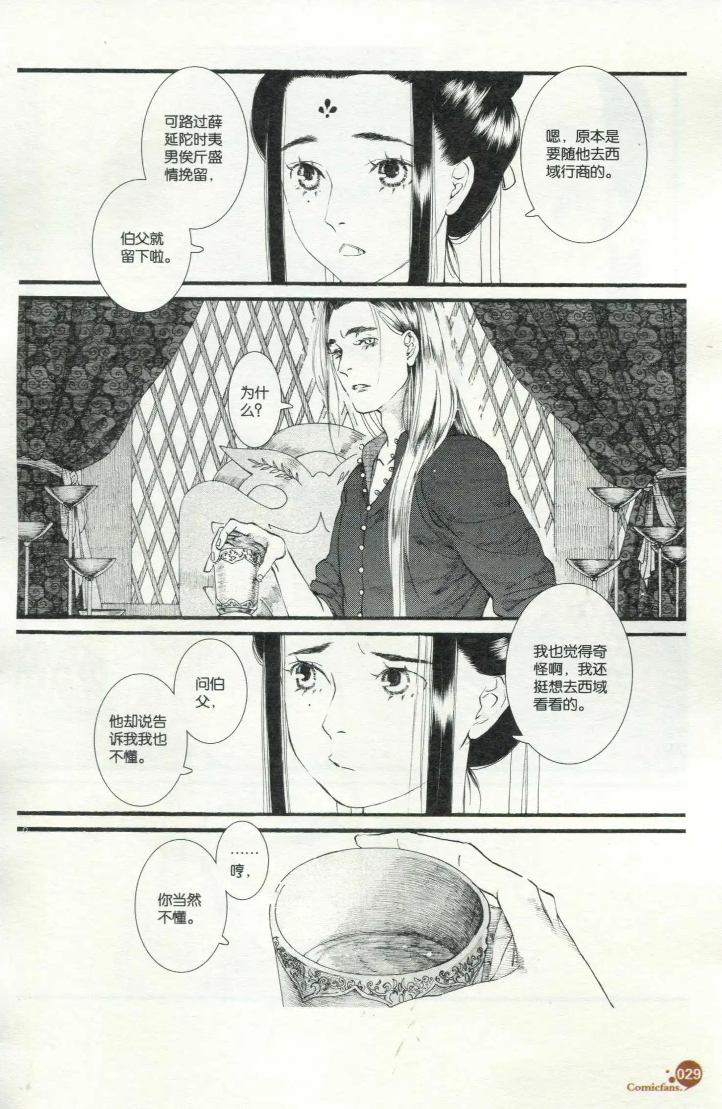 第50话