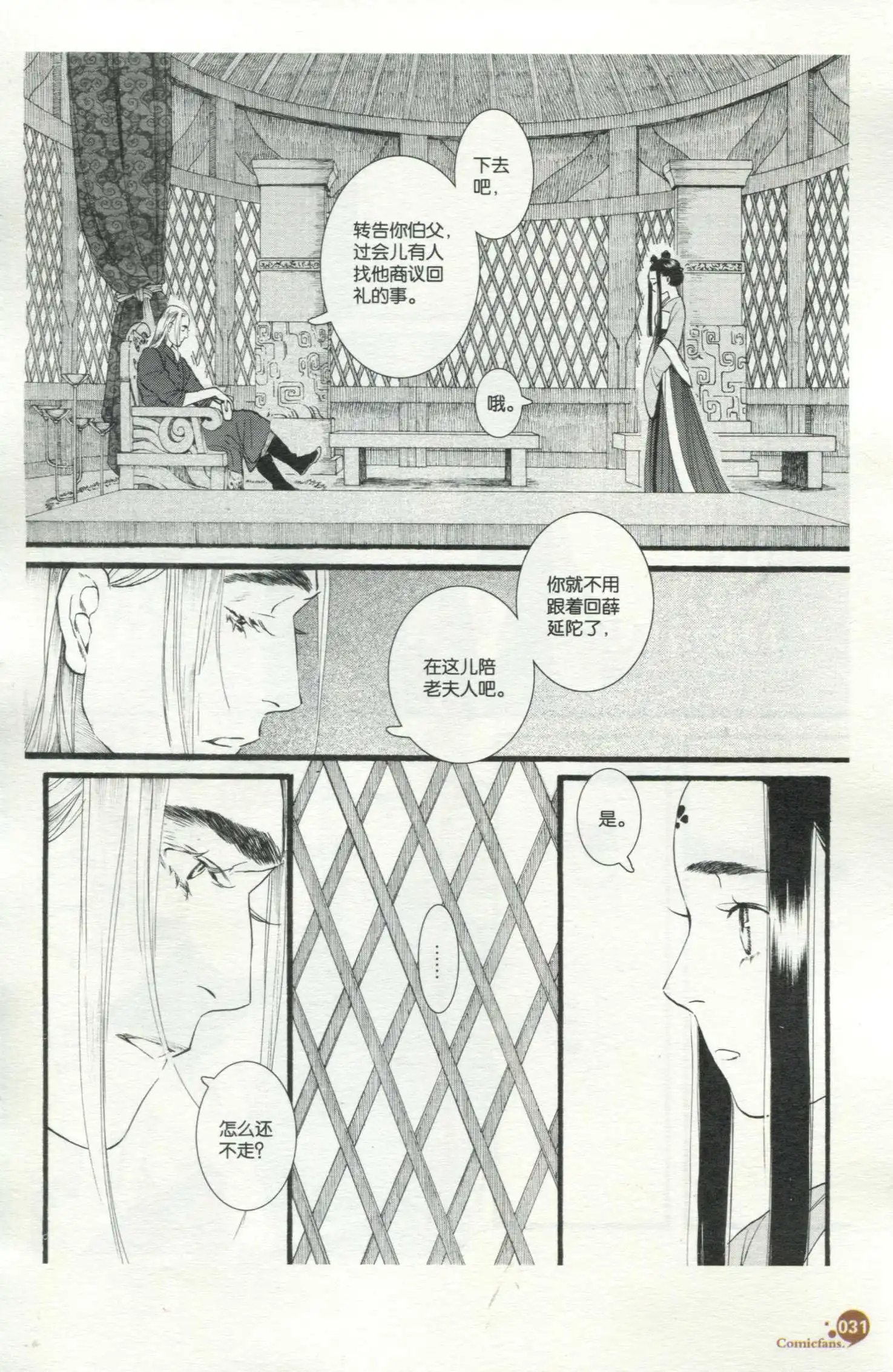 第50话
