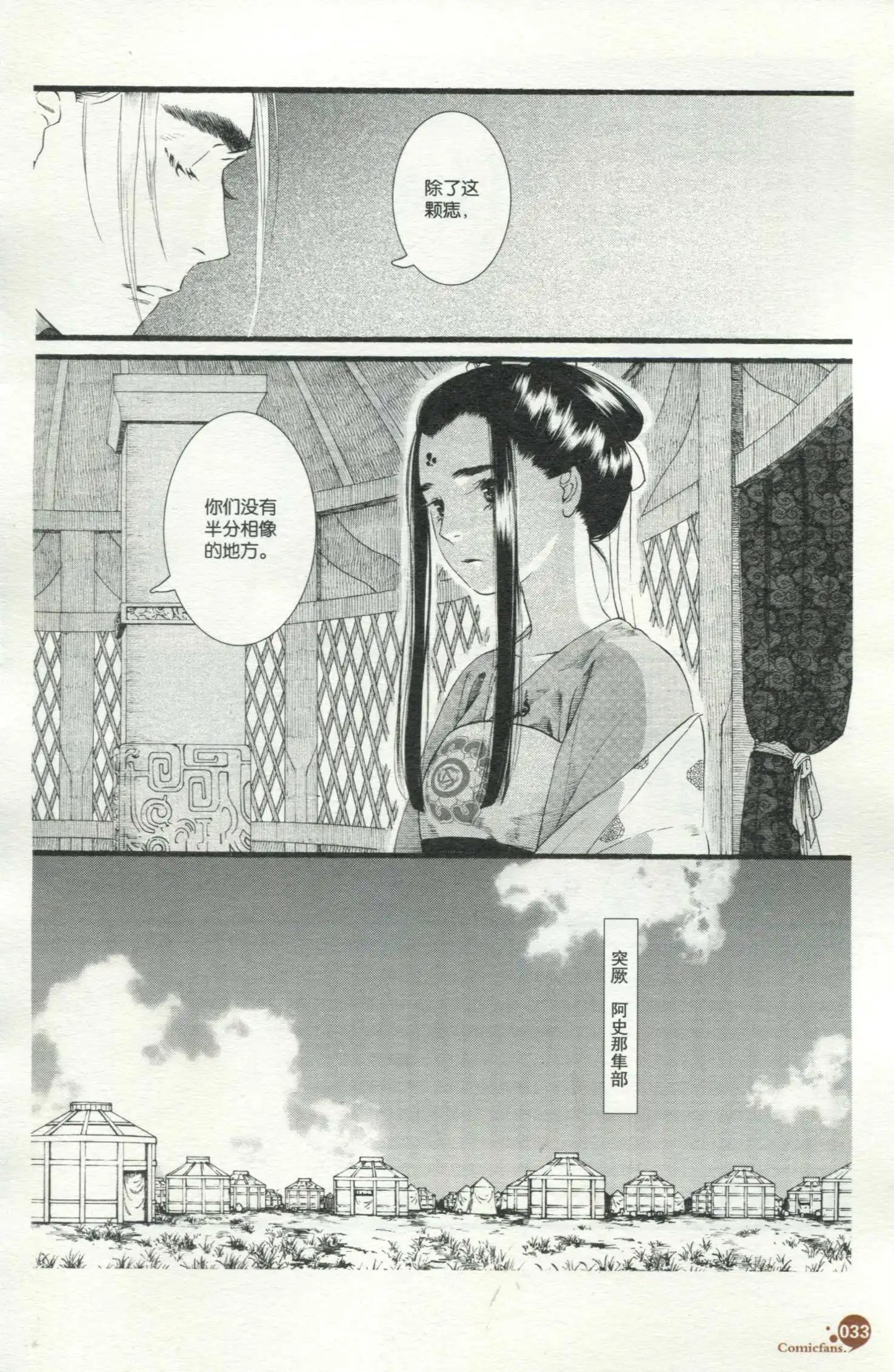 第50话