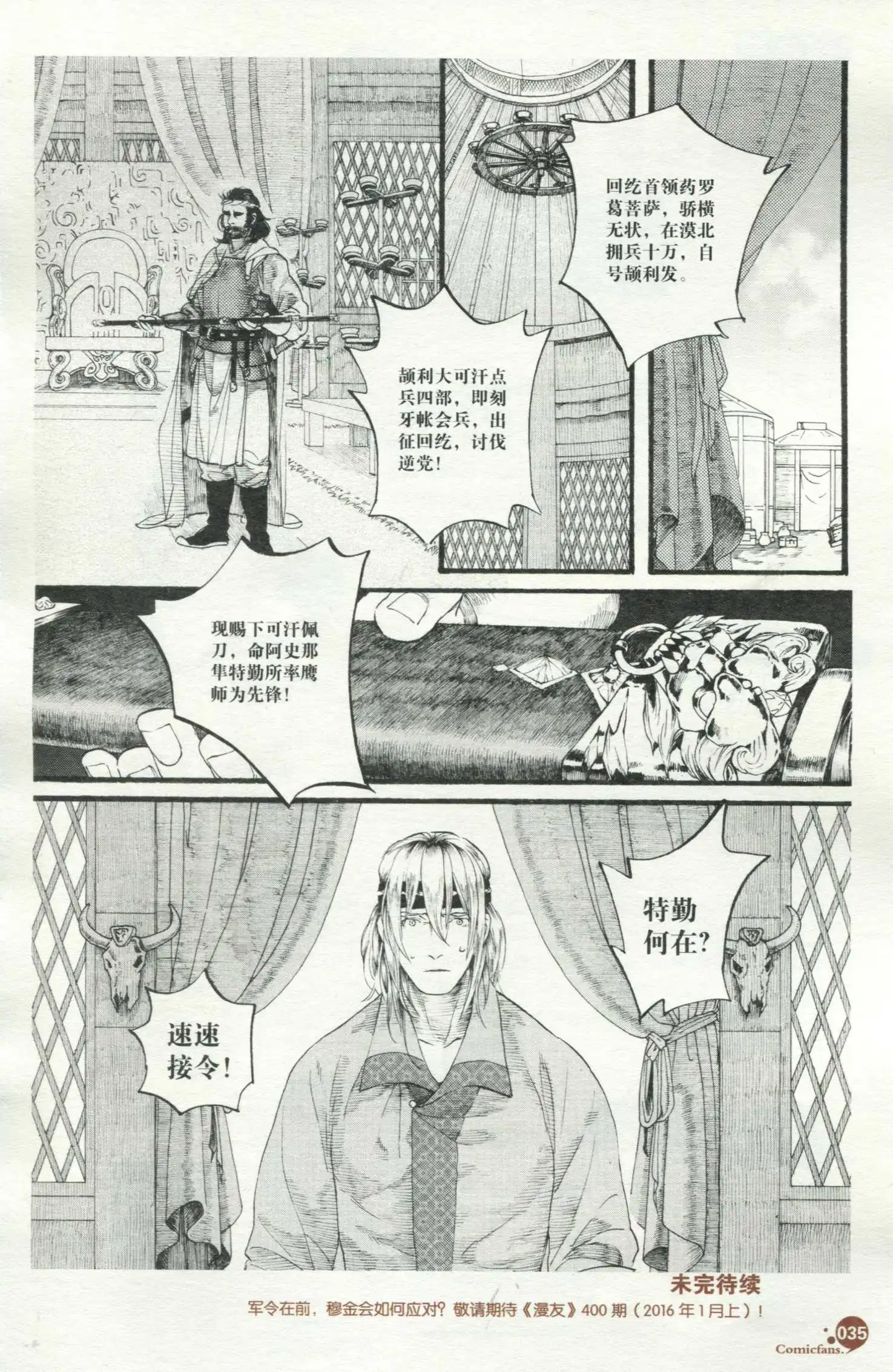 第50话