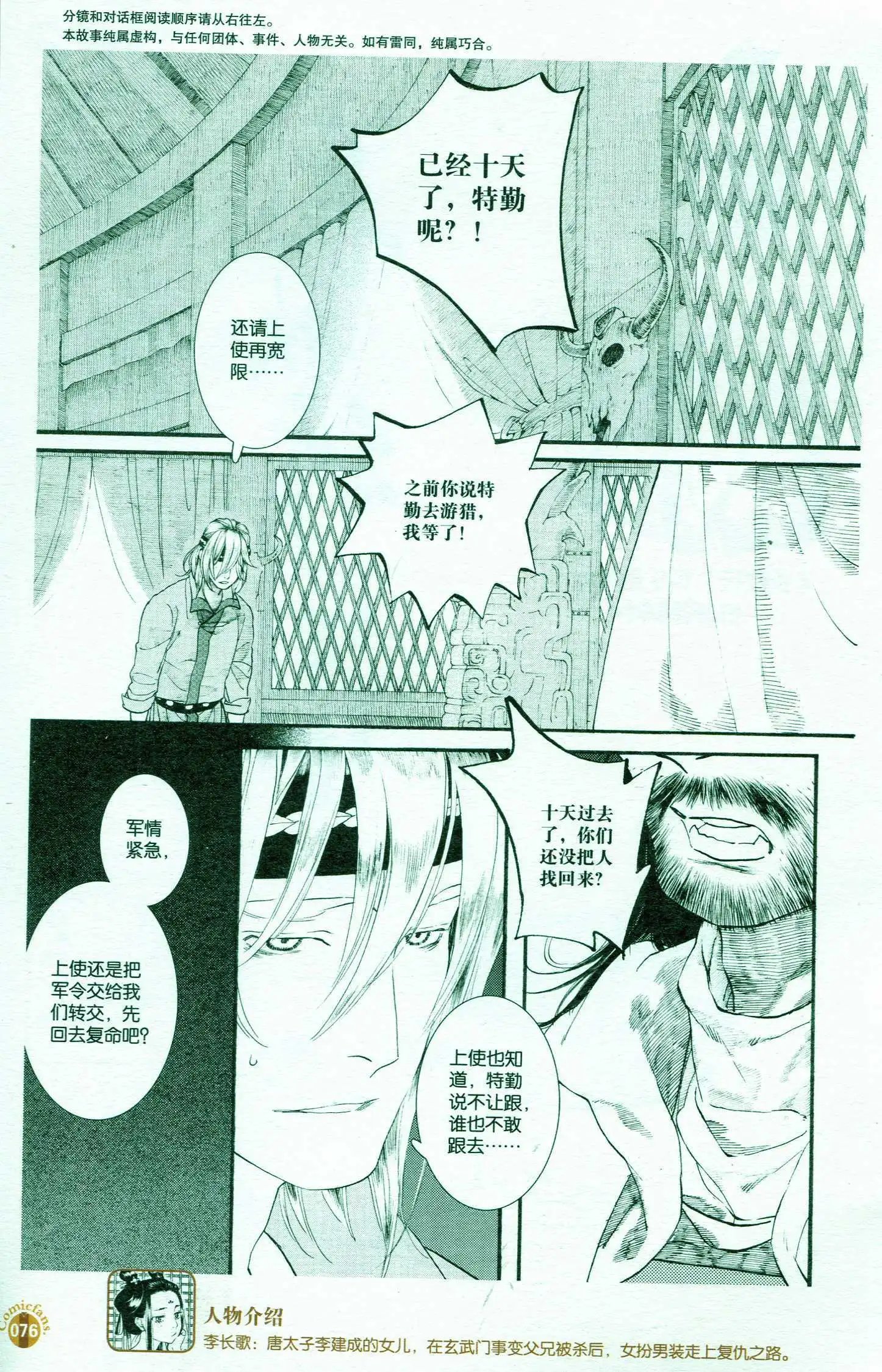 第51话