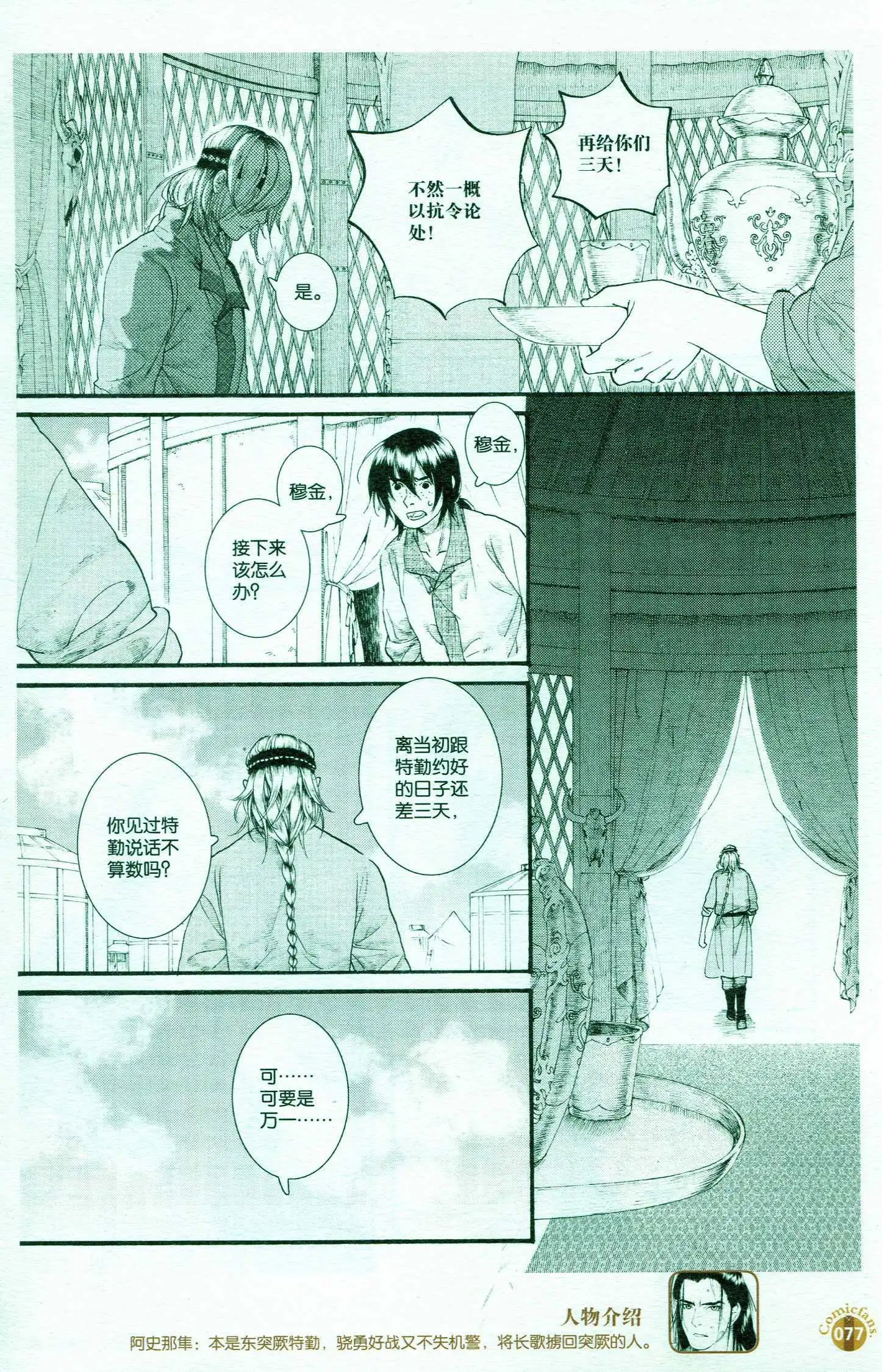 第51话