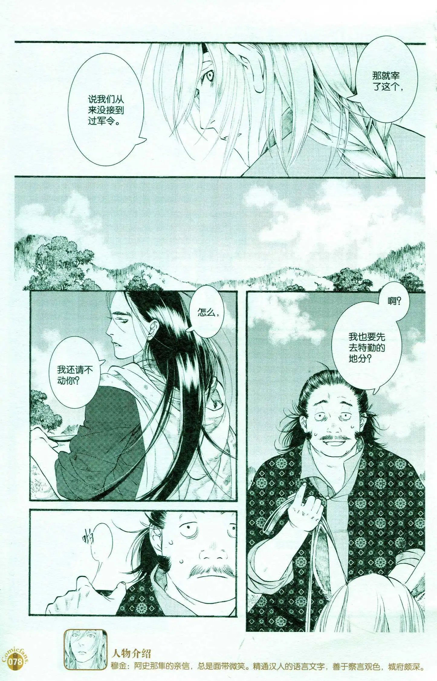 第51话