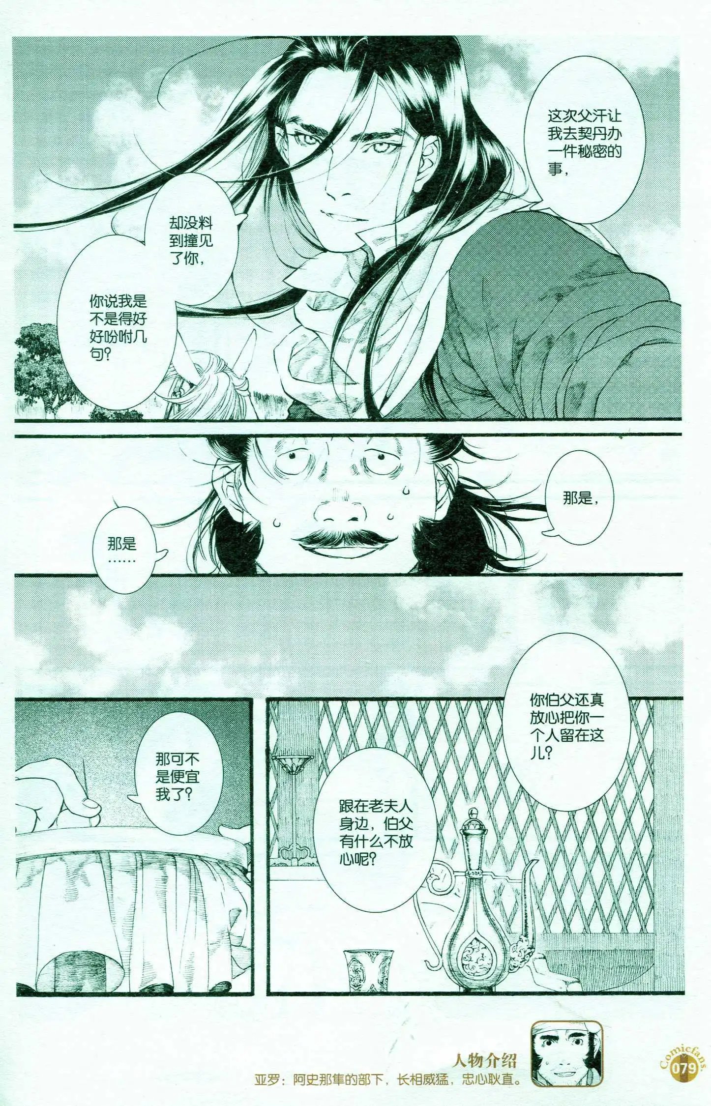 第51话