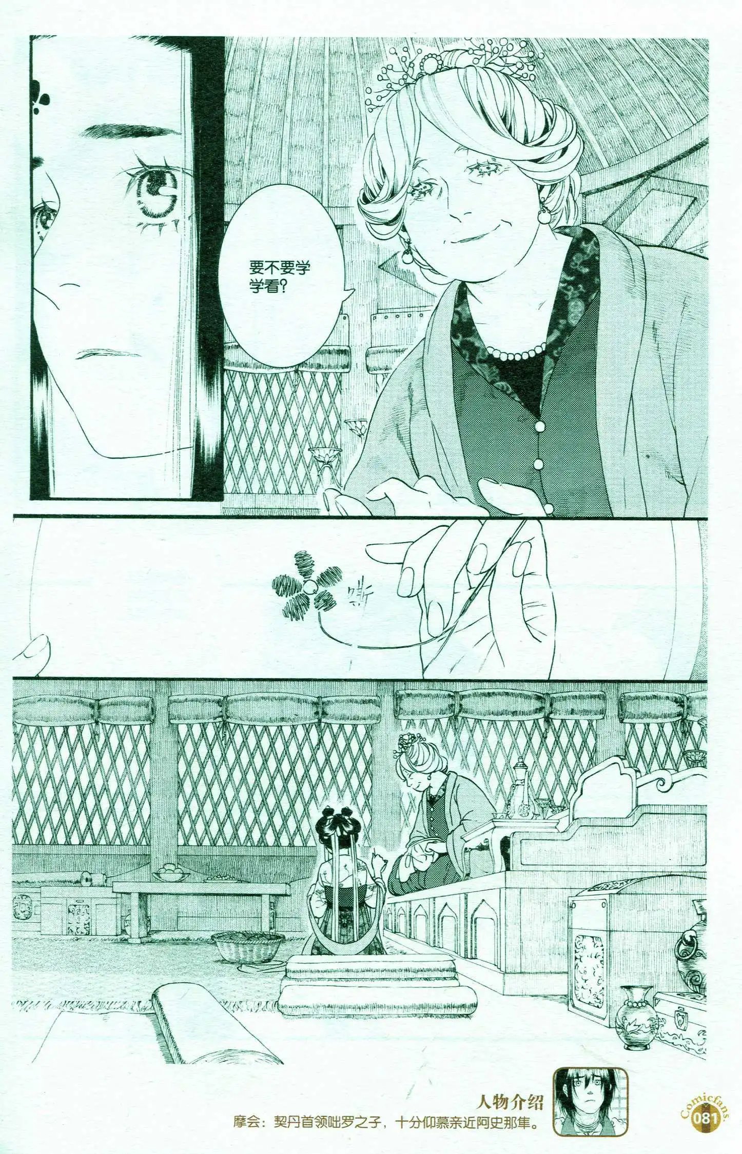 第51话