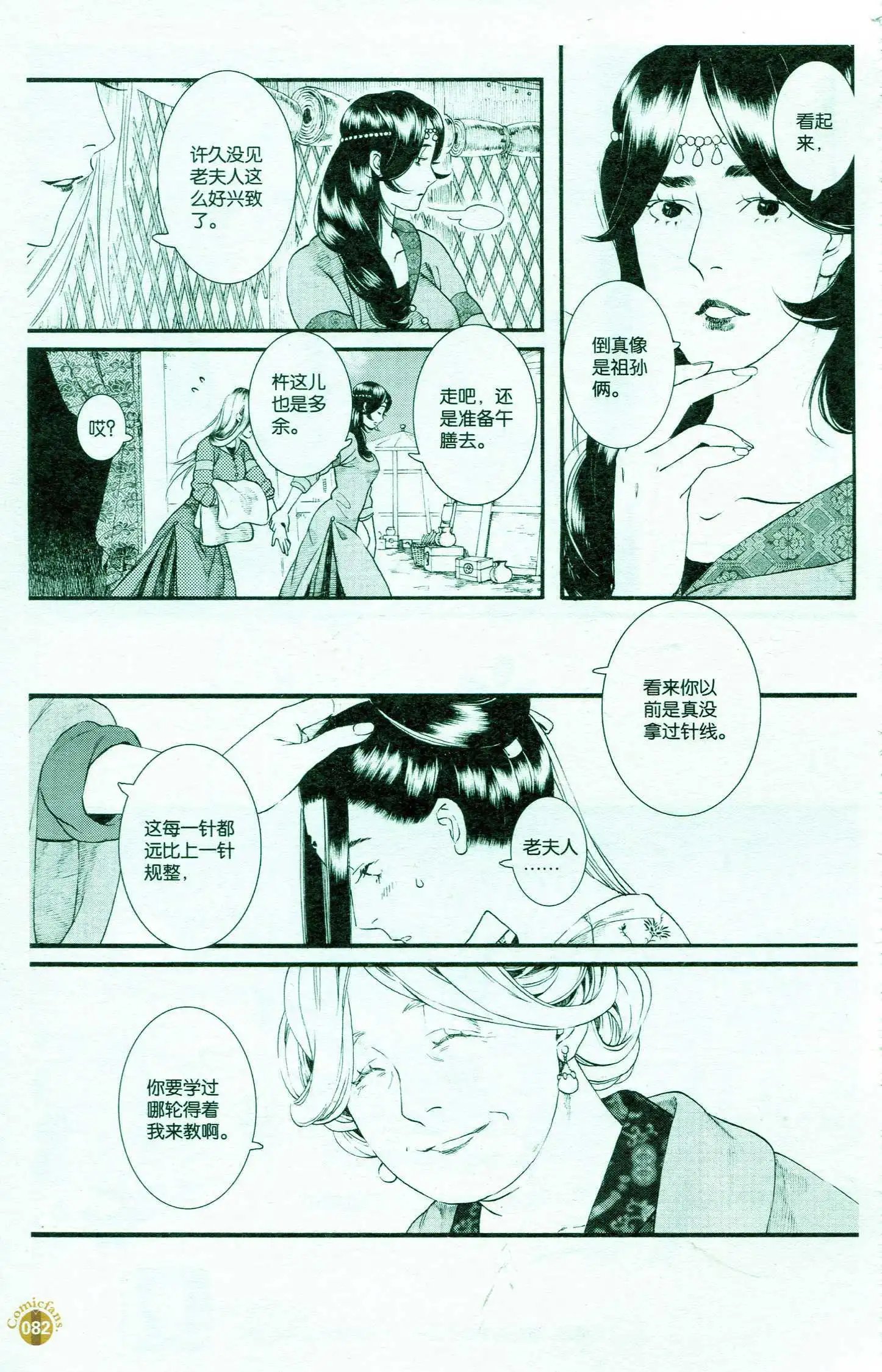 第51话