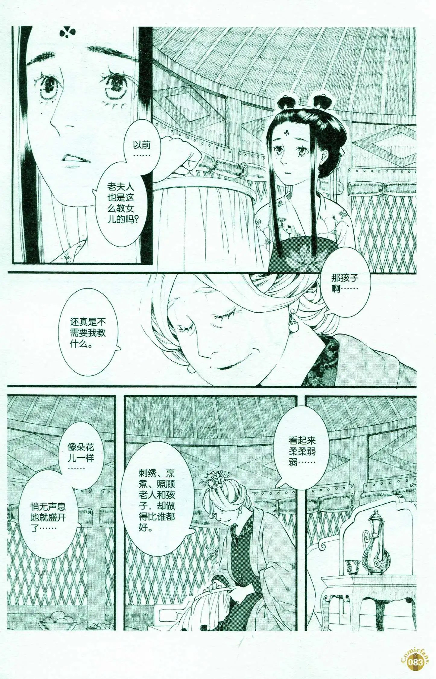 第51话