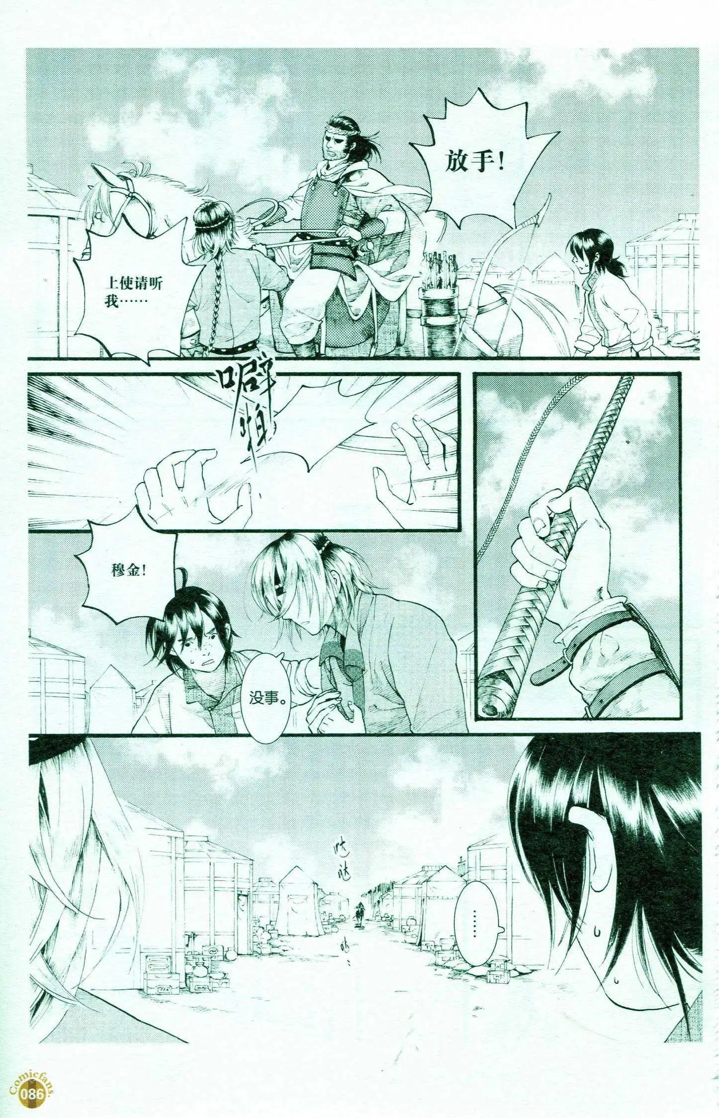 第51话
