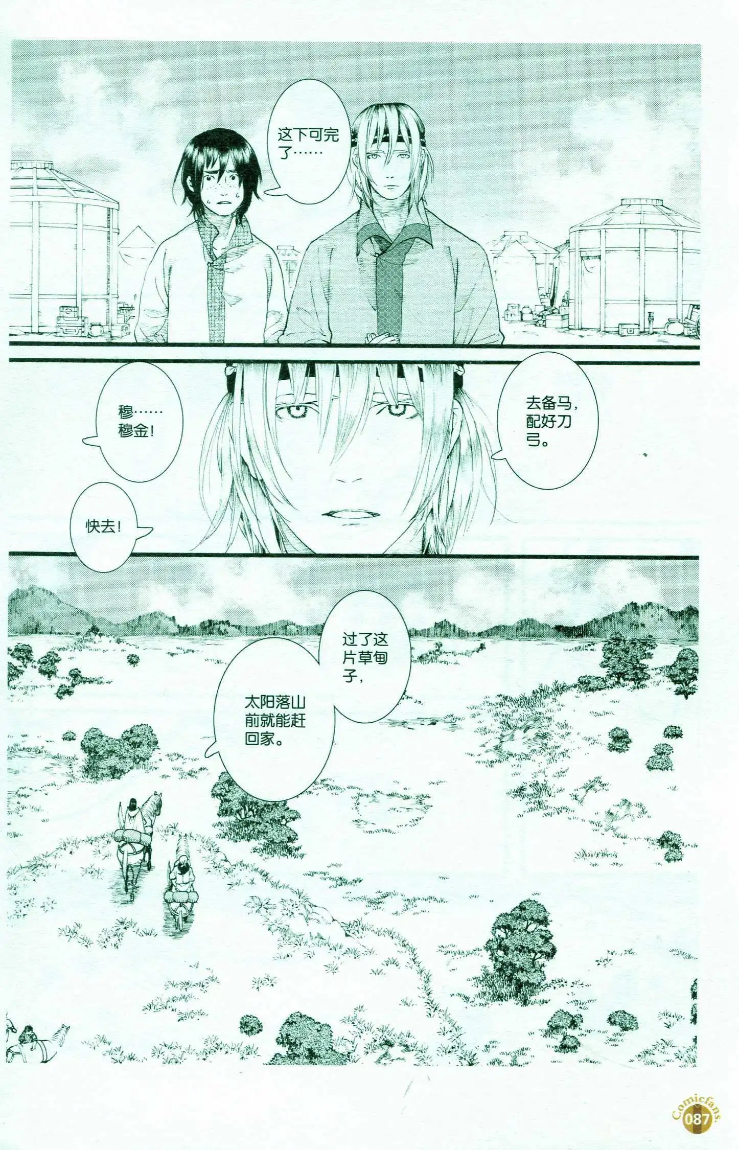 第51话