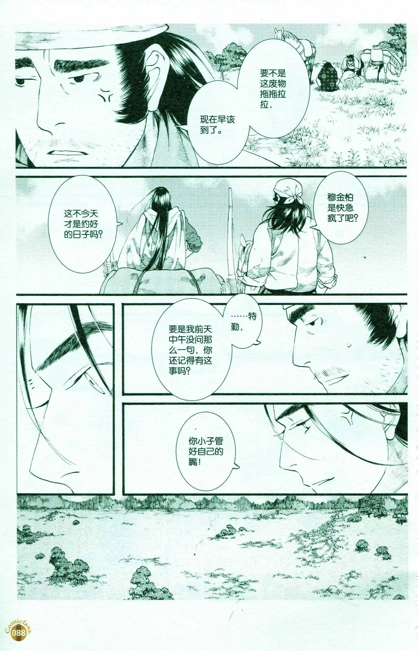 第51话