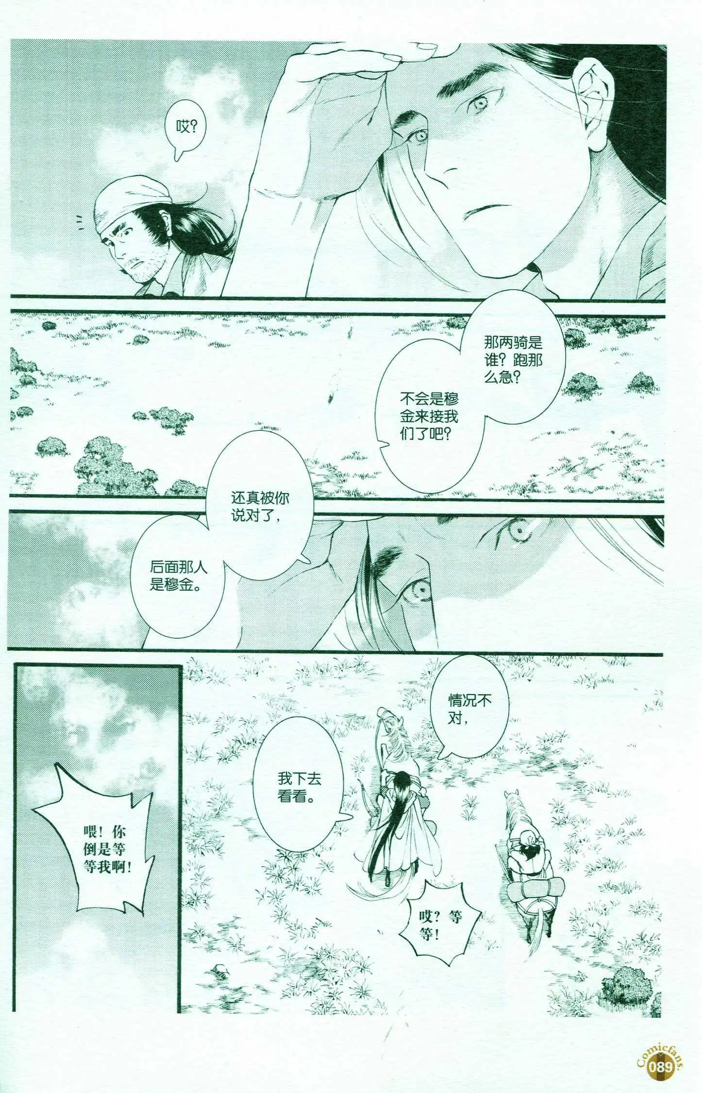 第51话