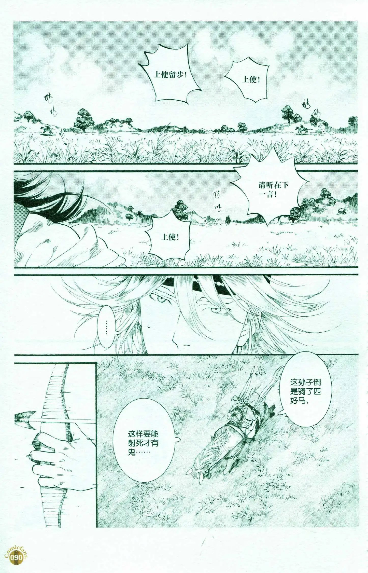 第51话