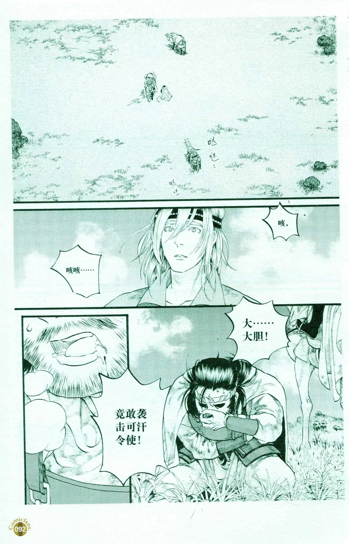 第51话