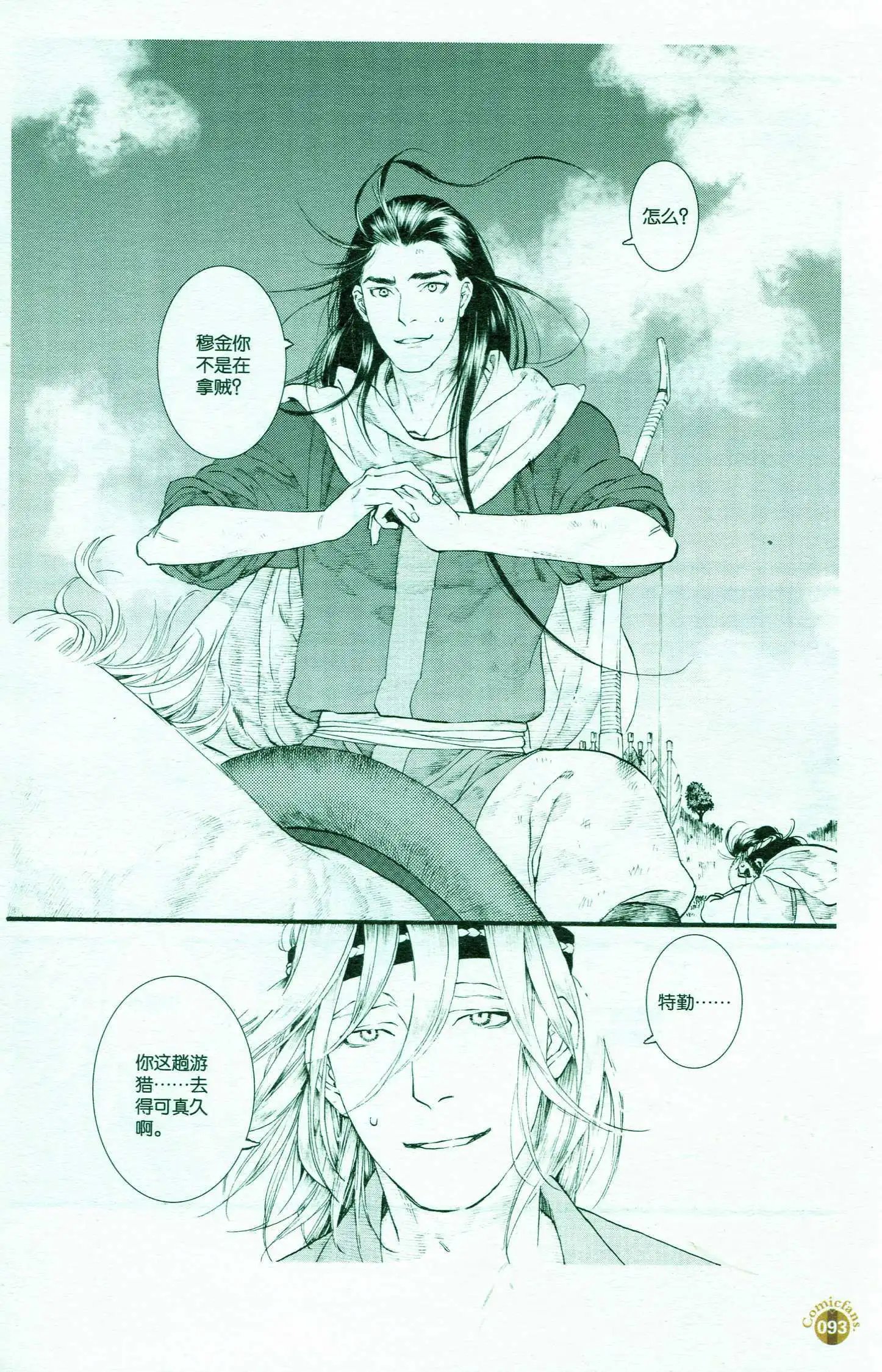 第51话