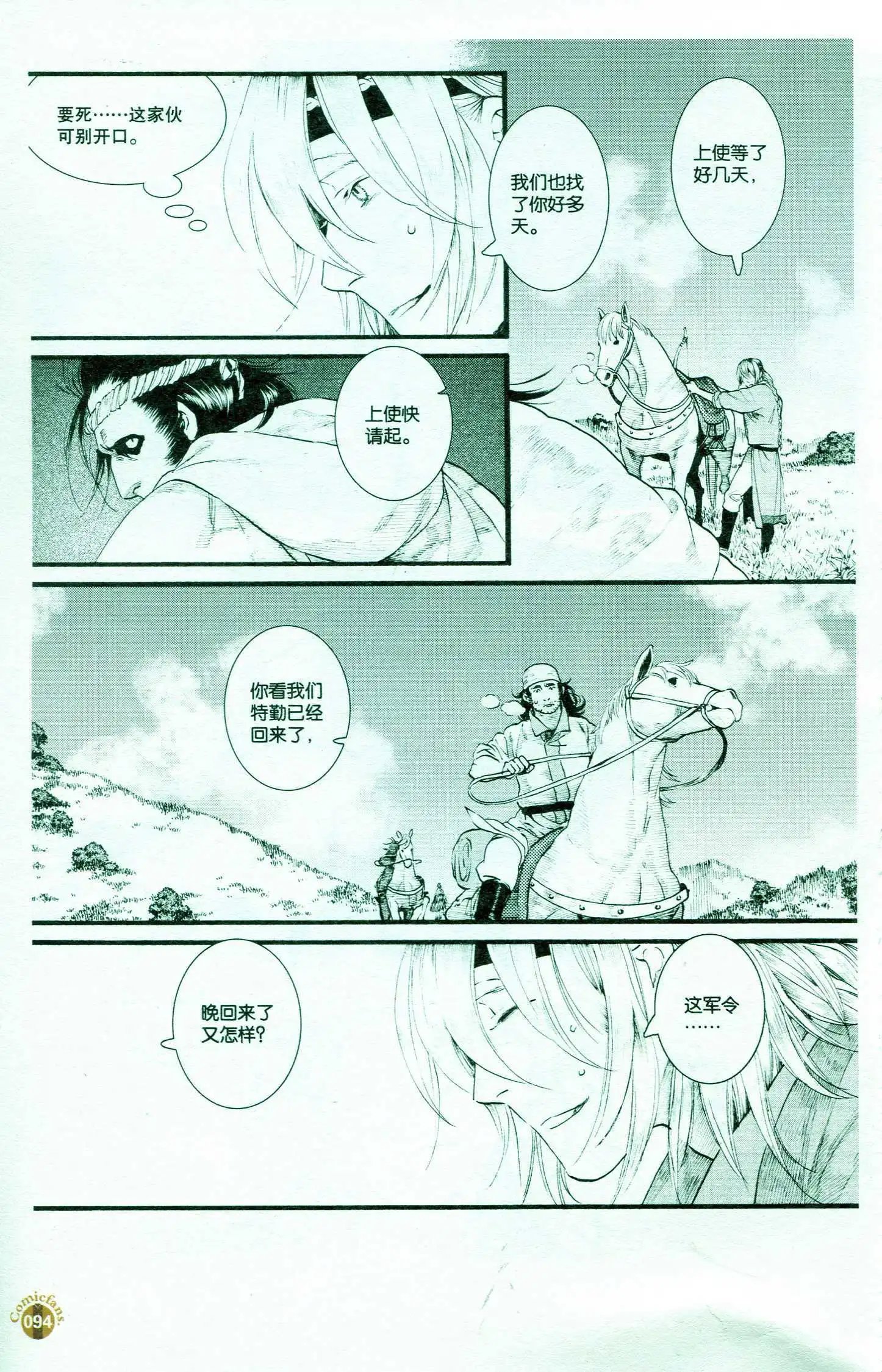 第51话