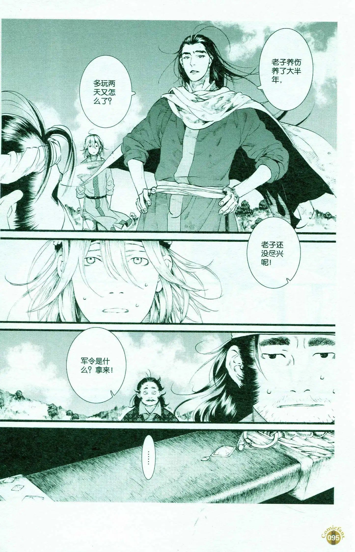 第51话