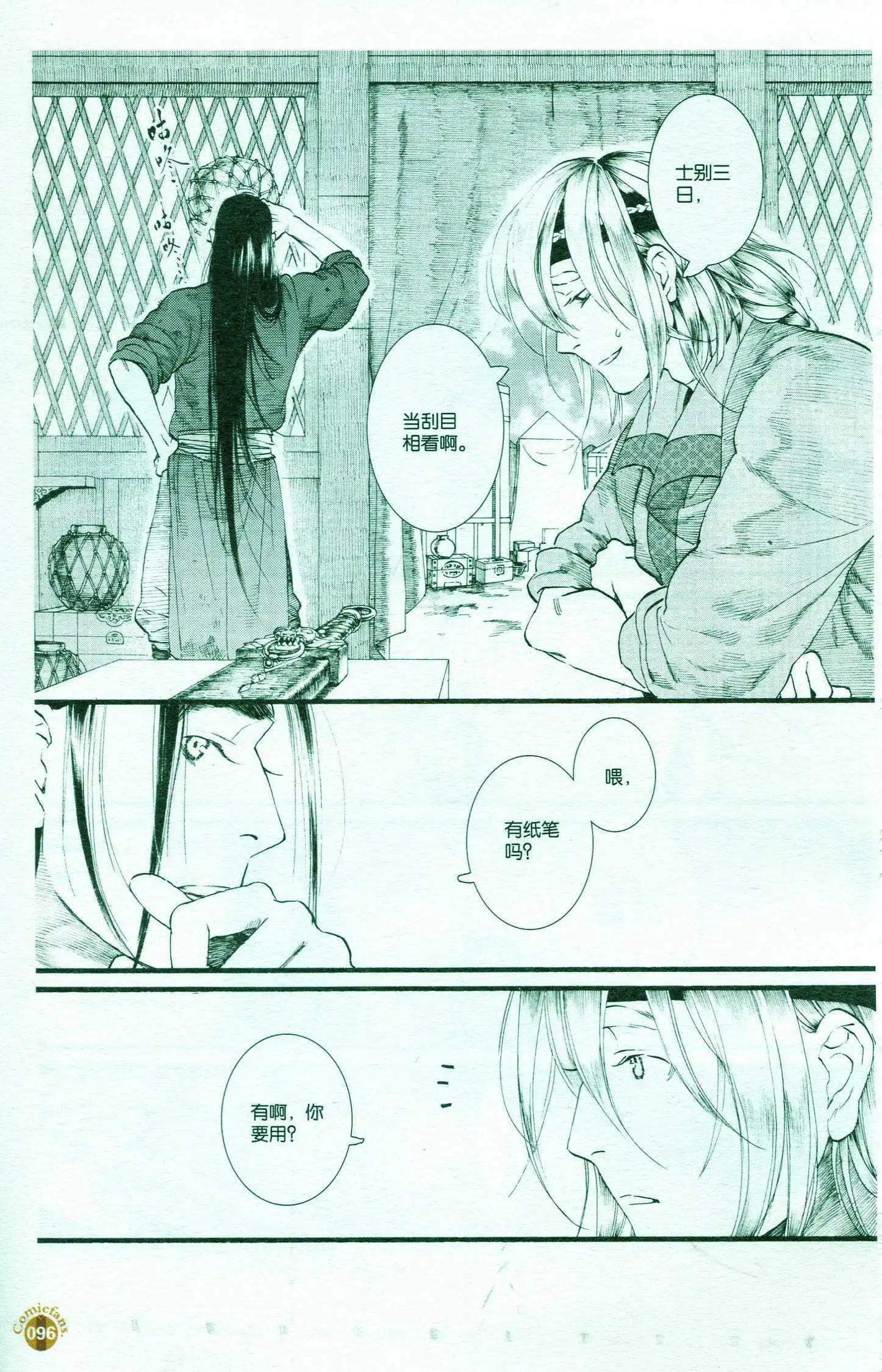 第51话
