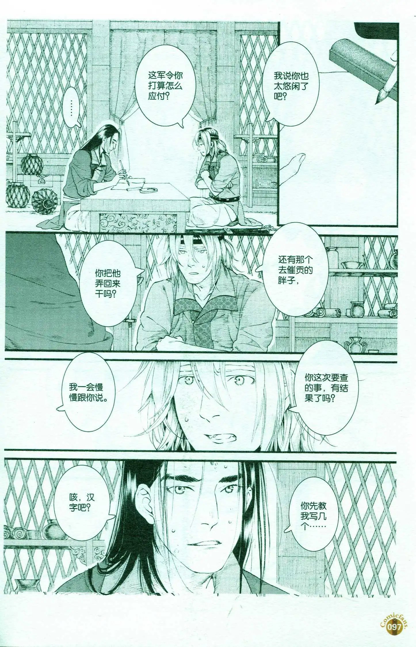 第51话