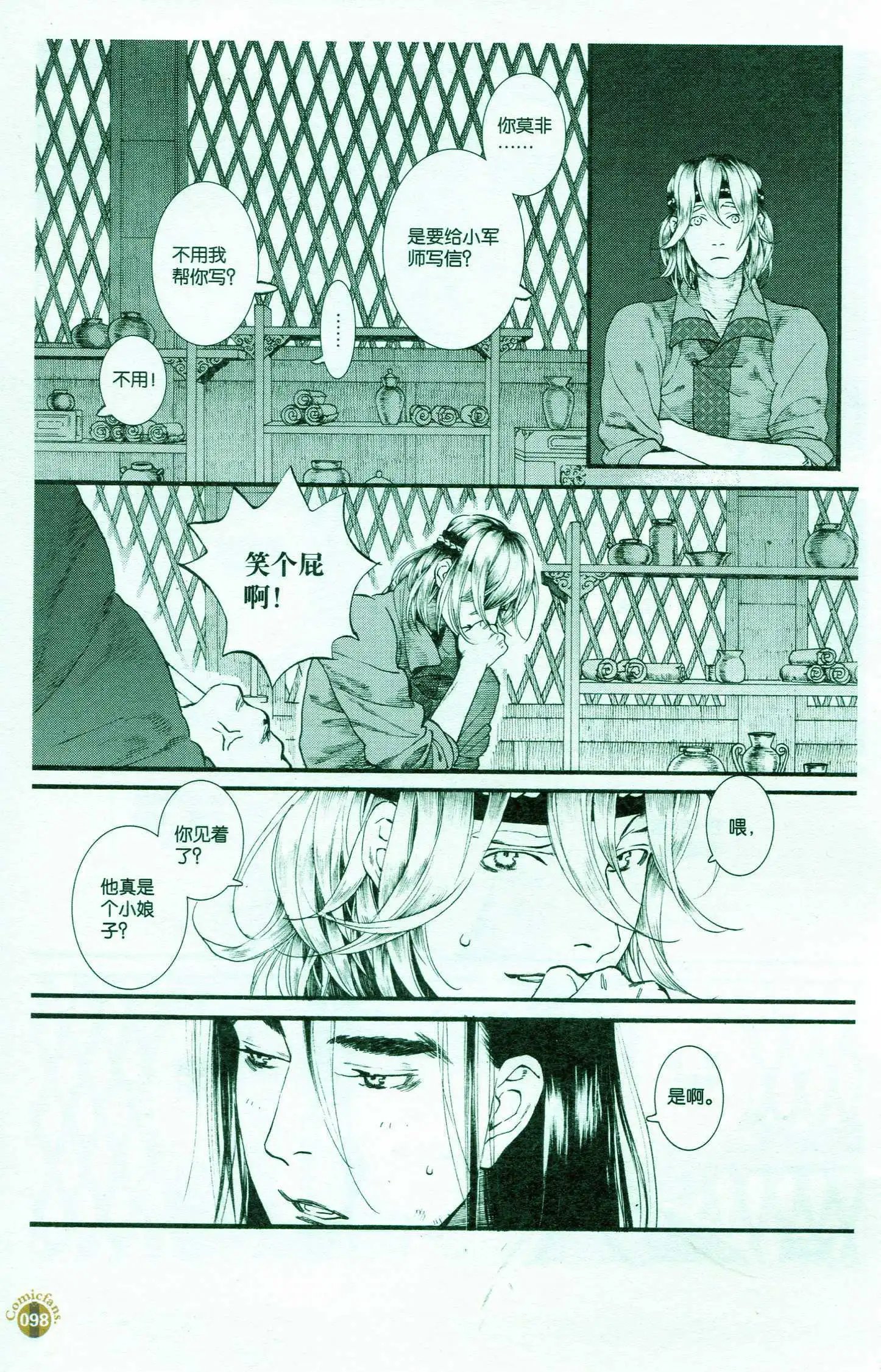 第51话