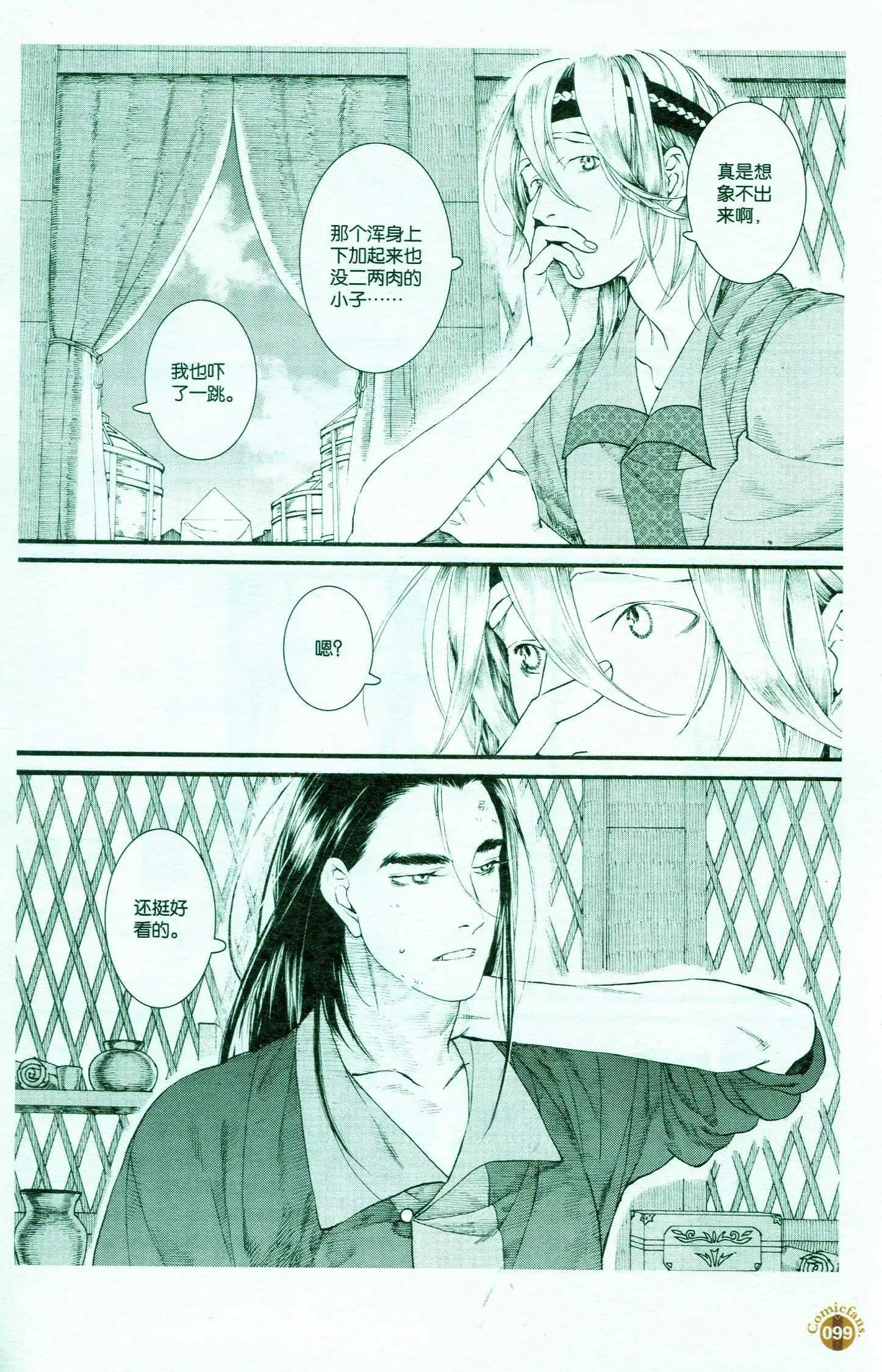 第51话