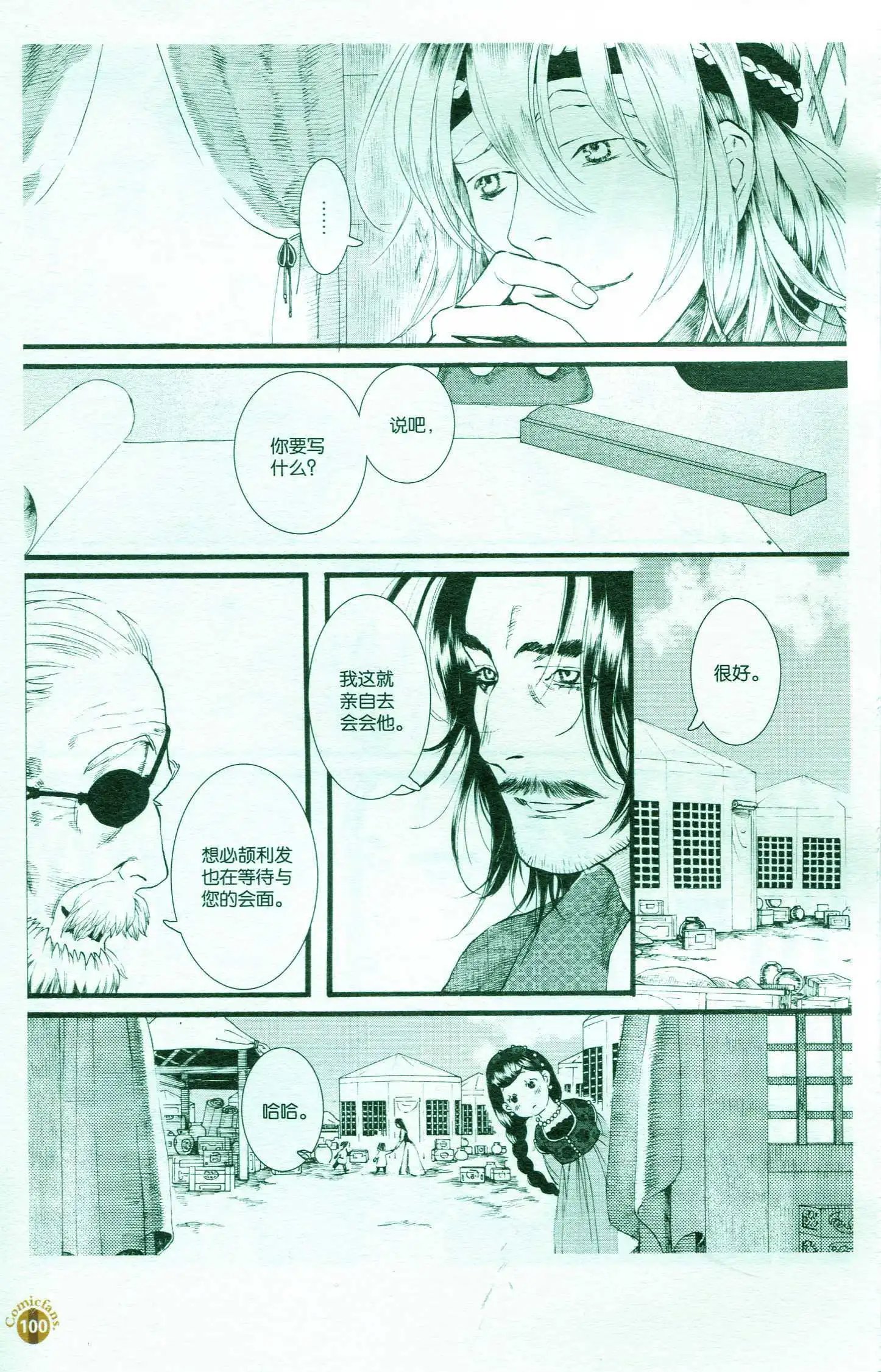 第51话
