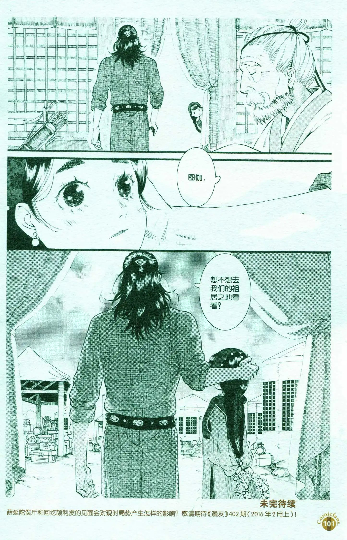 第51话