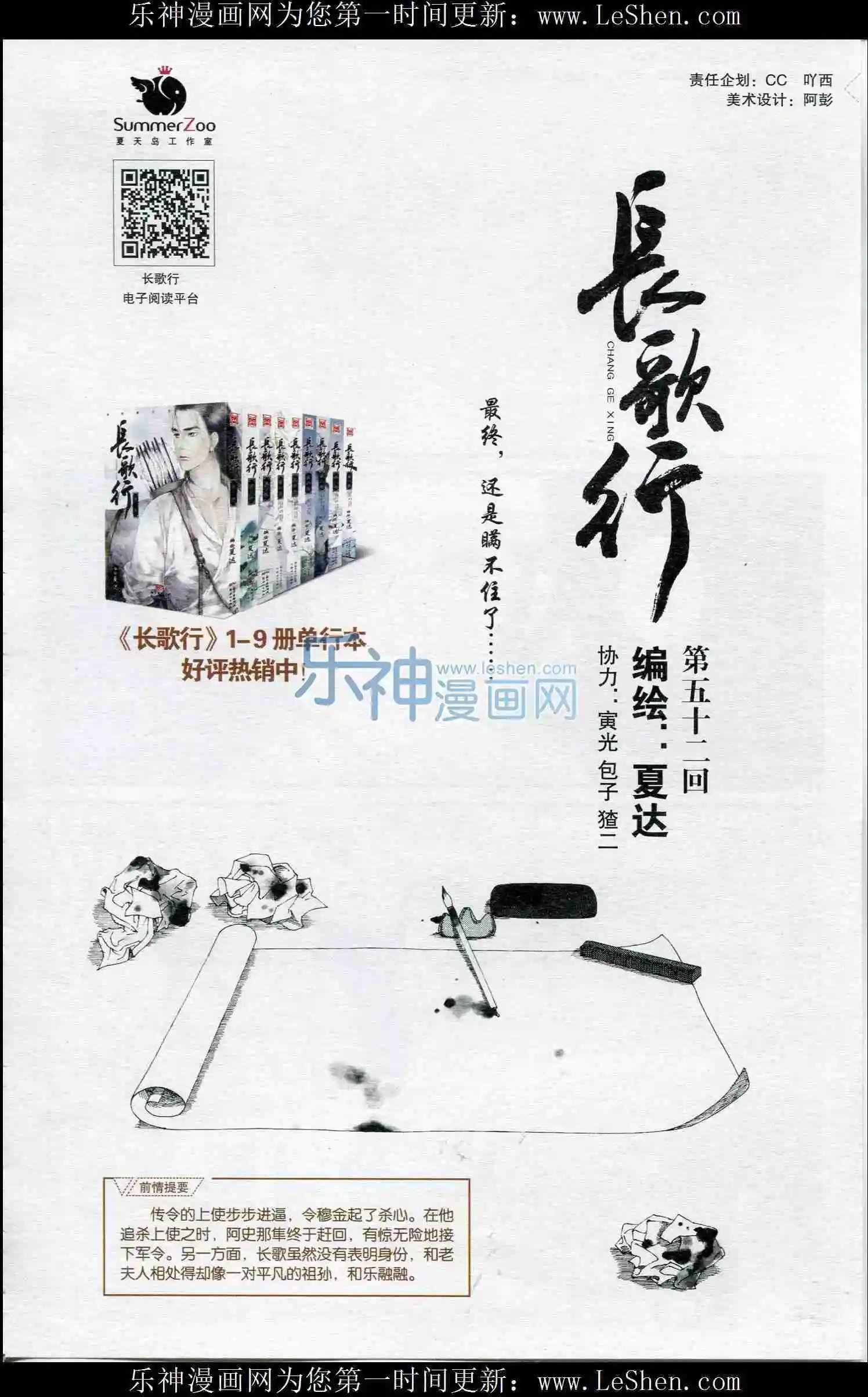 第52话
