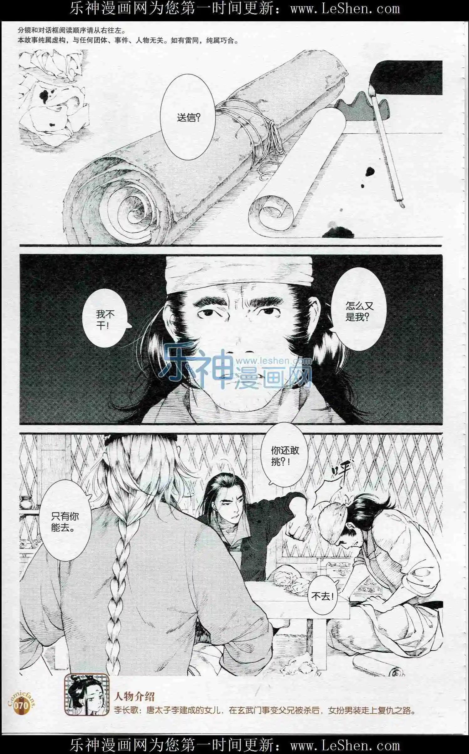第52话