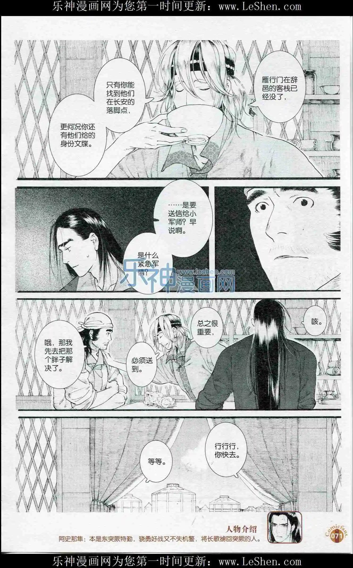 第52话