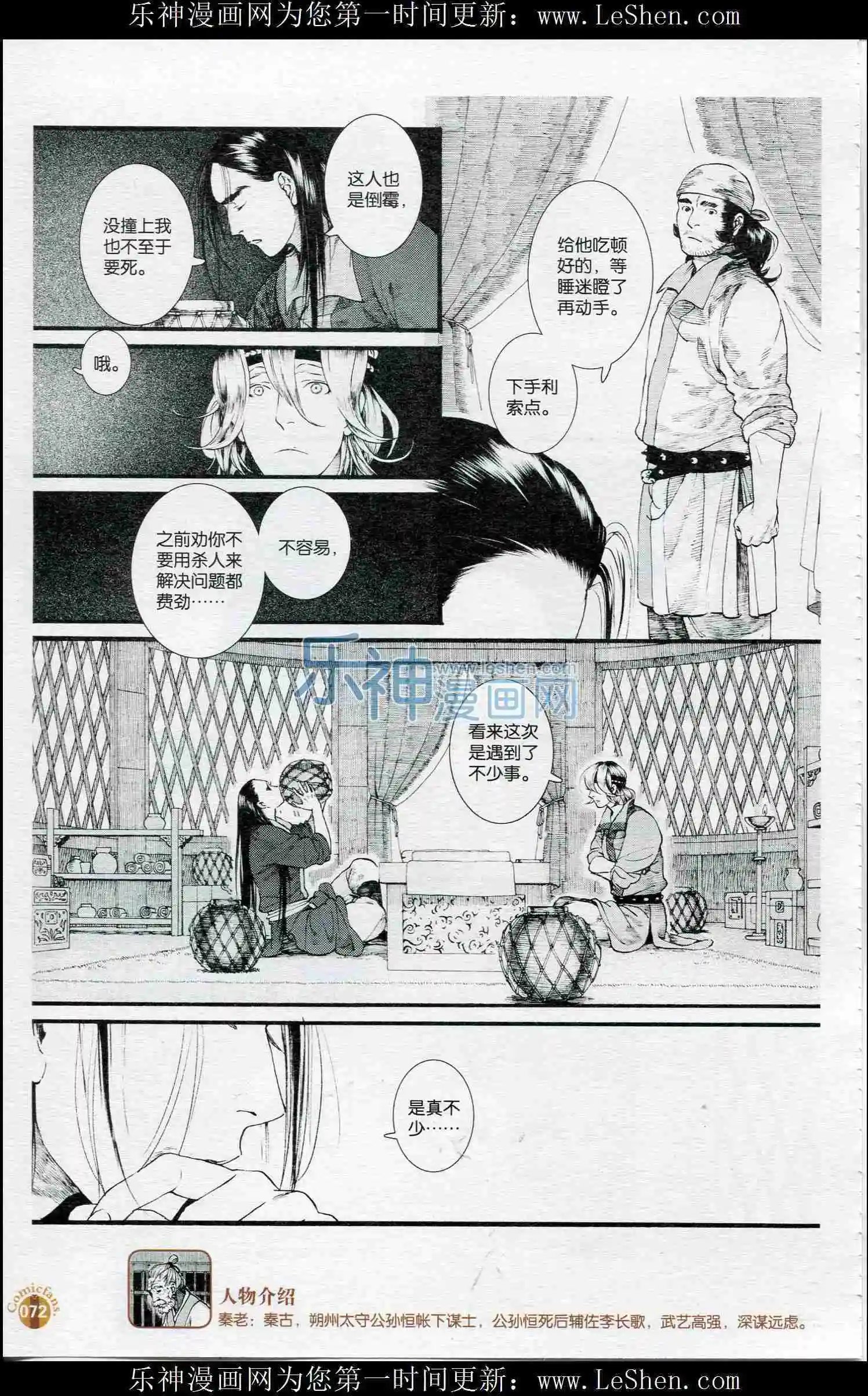 第52话