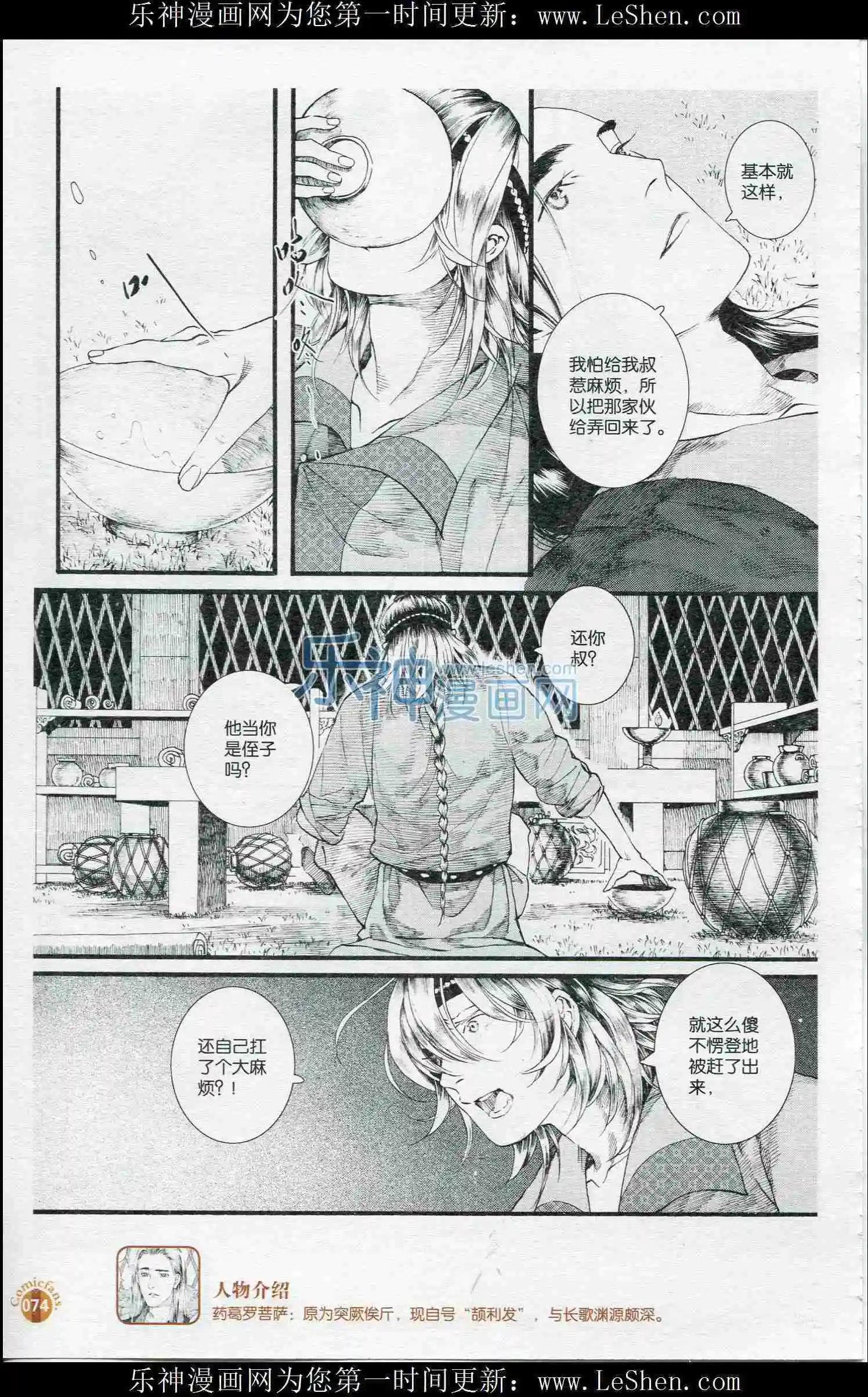 第52话