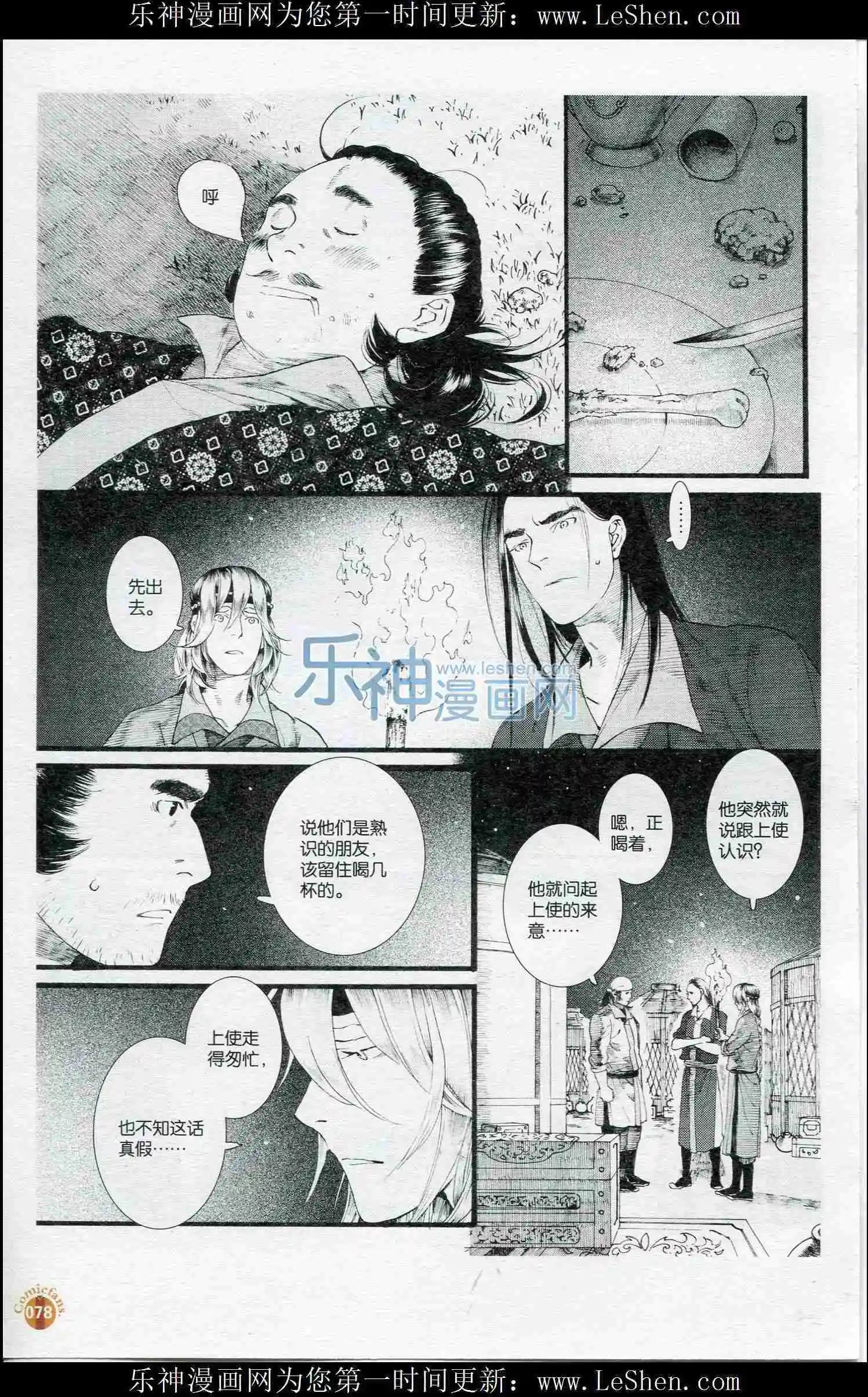 第52话