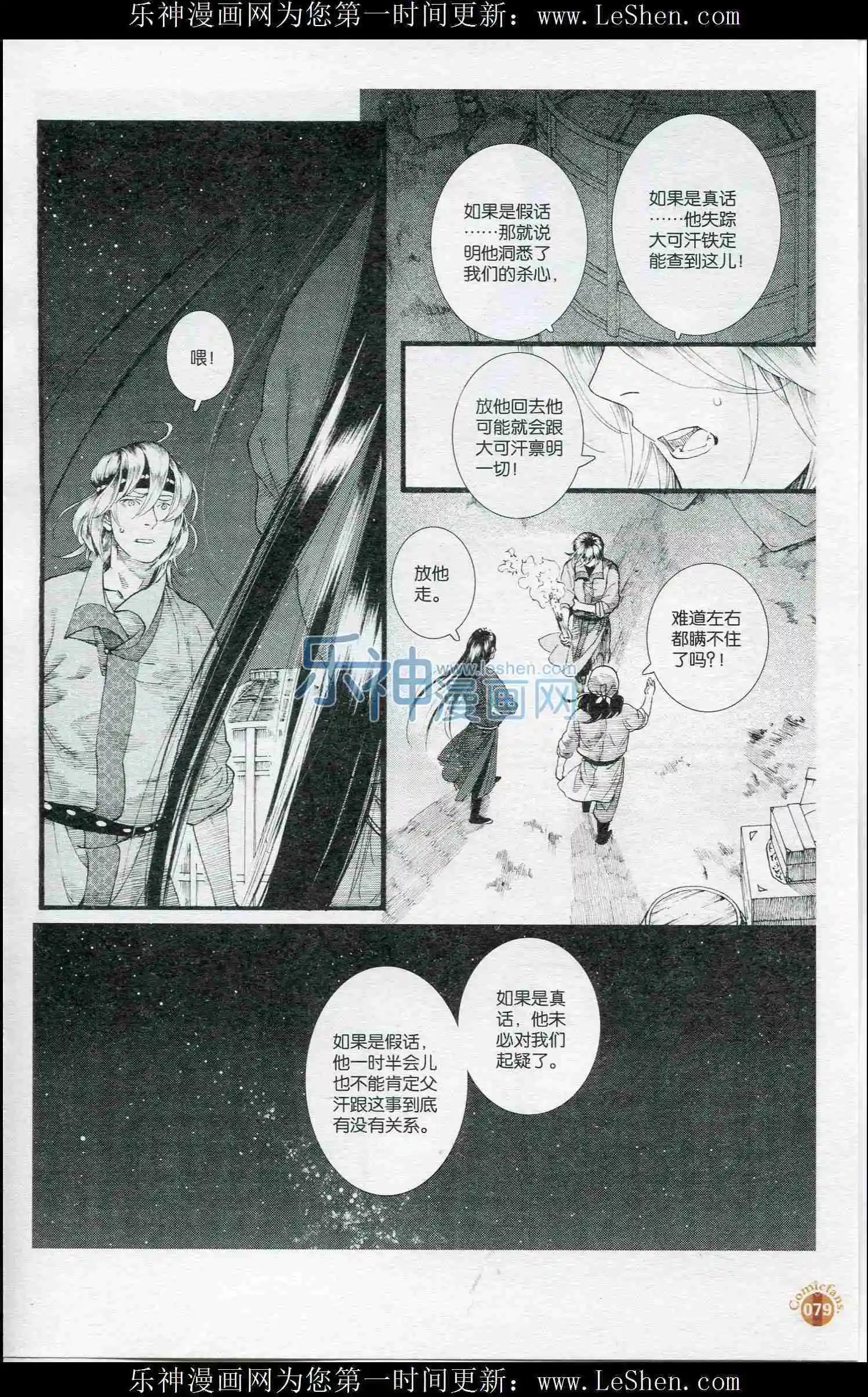 第52话