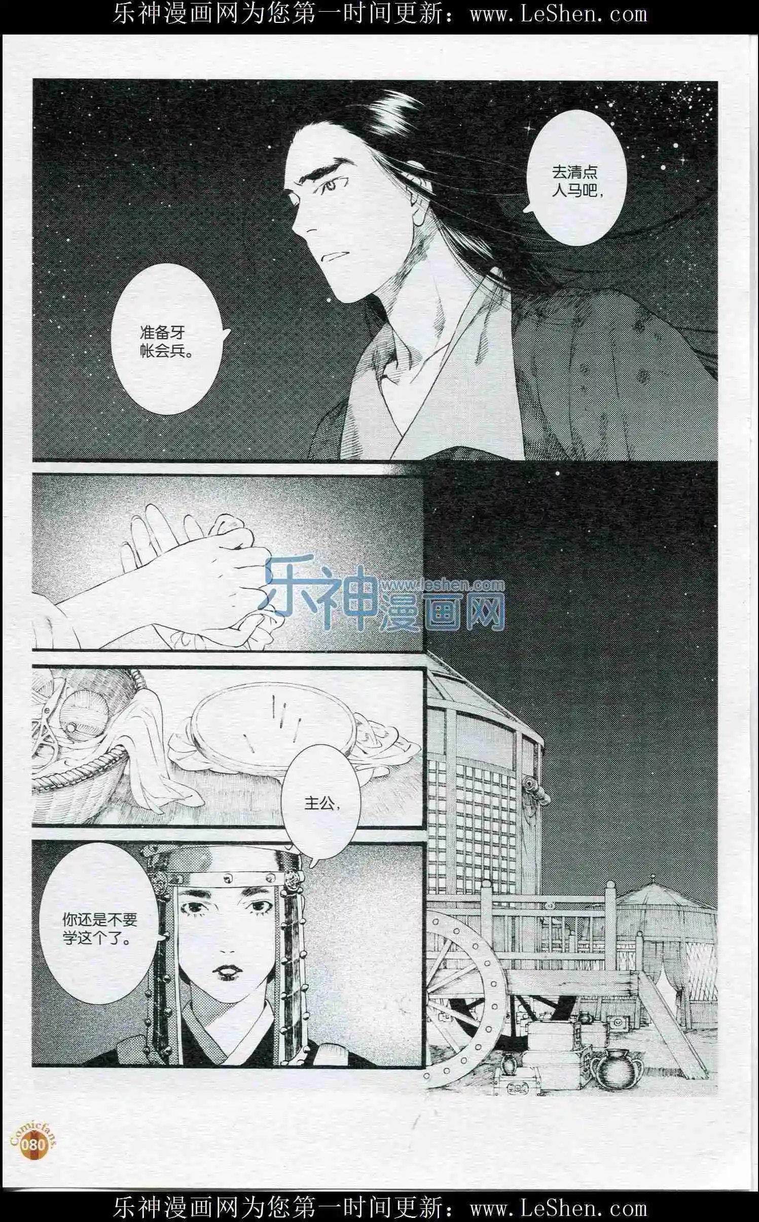 第52话