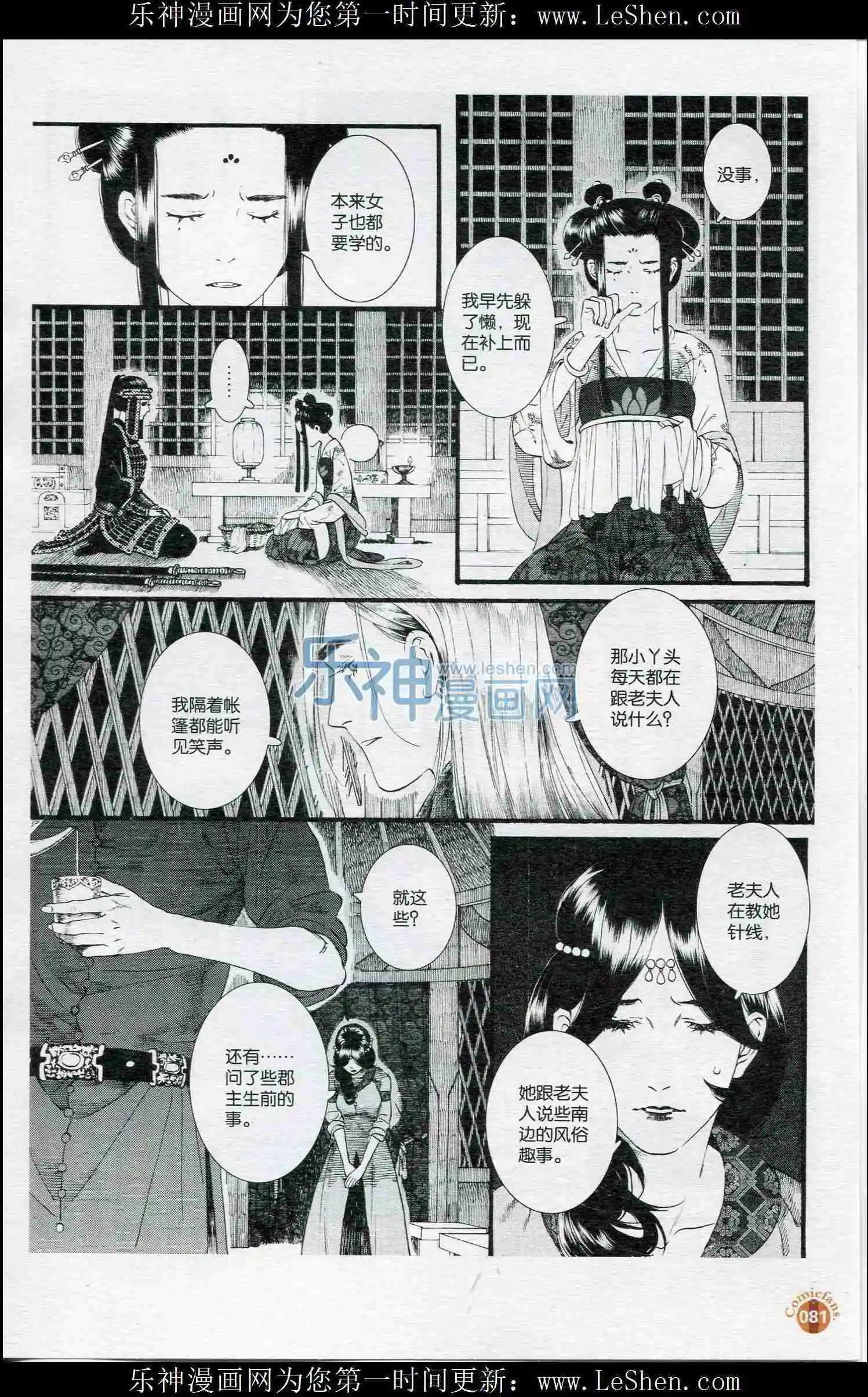 第52话