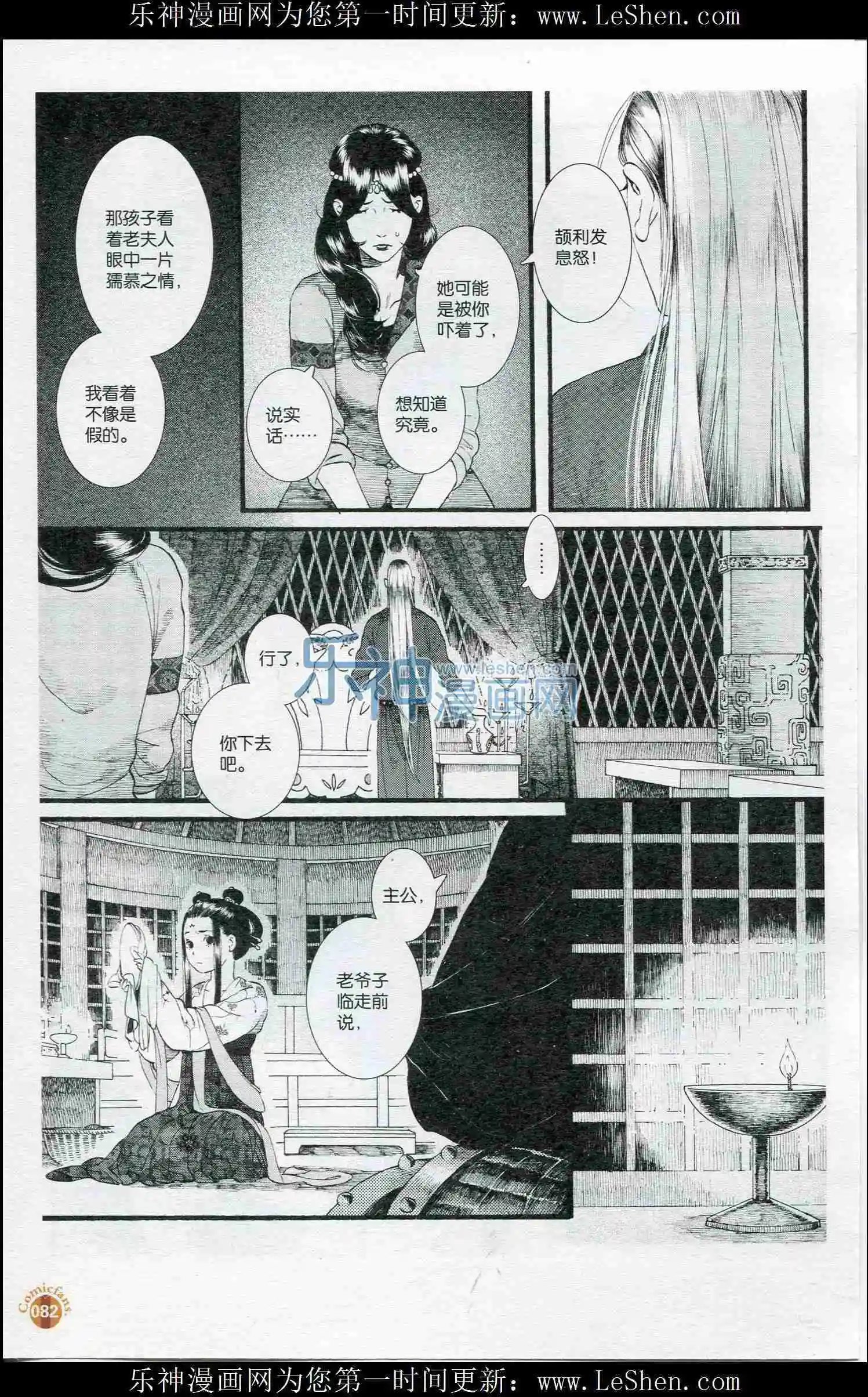 第52话