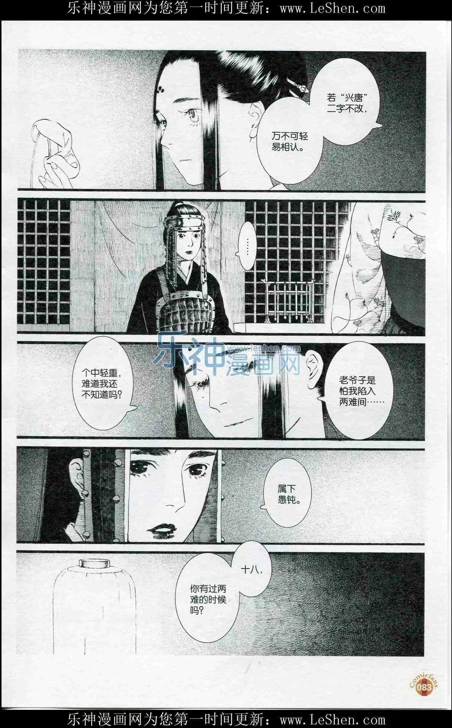 第52话