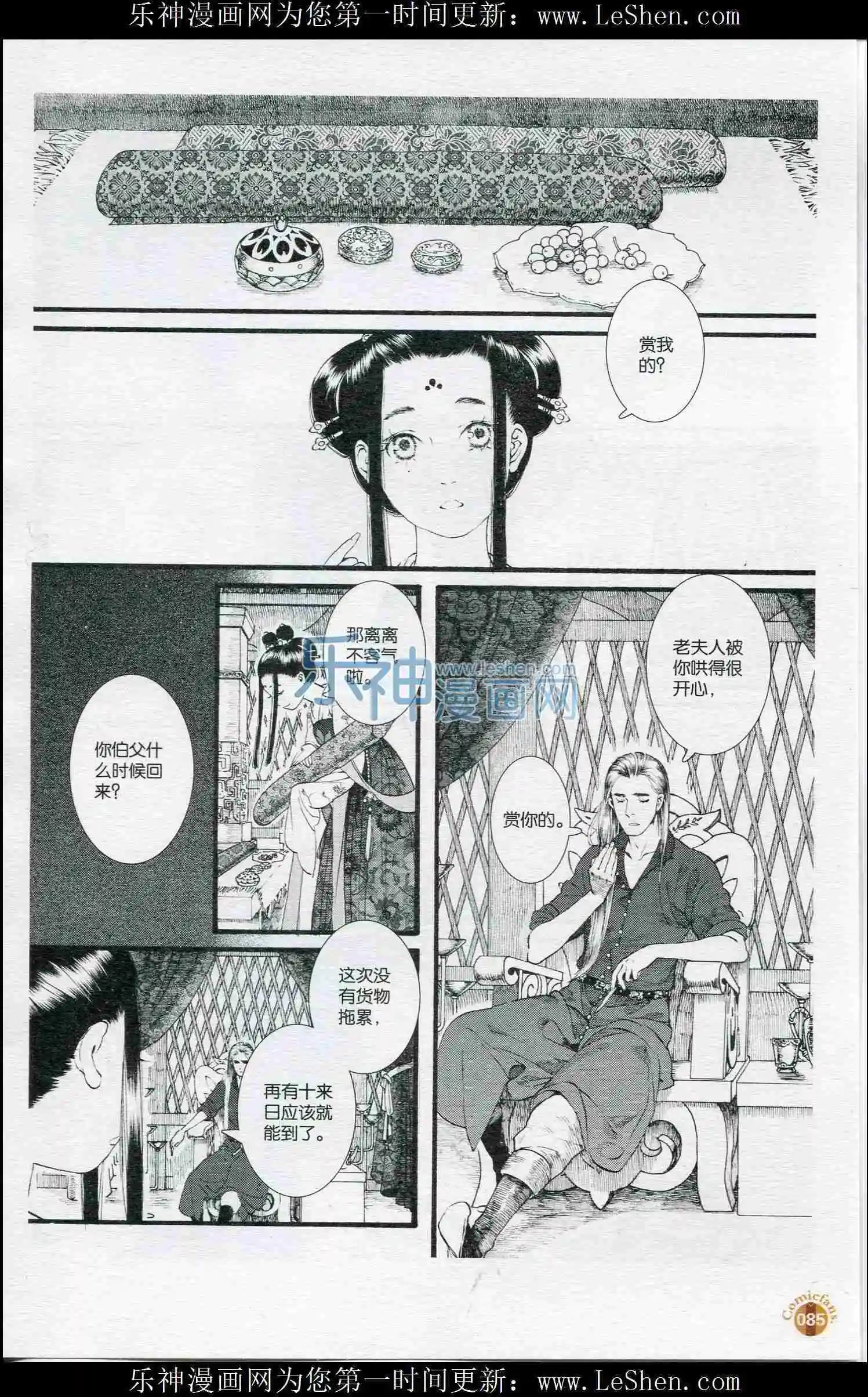 第52话
